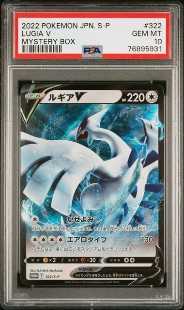 PSA10】ルギアV : プロモ[S-P 322](プロモーションカード「S-P」) 1枚