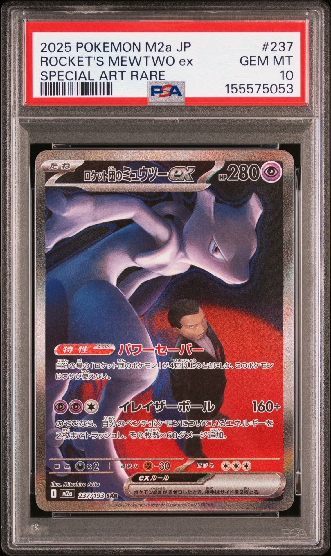 TVレポーター SR[SM6b 074/066](強化拡張パック「チャンピオンロード