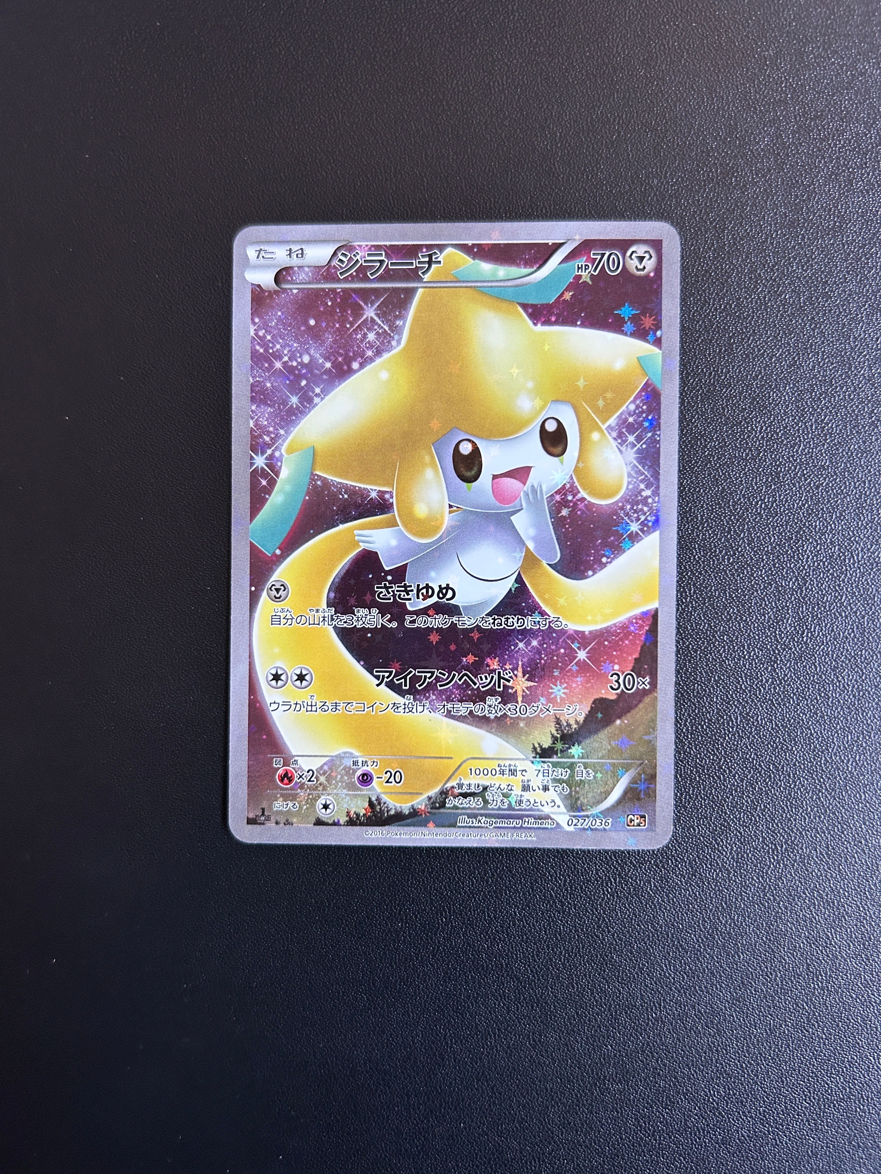 ピカチュウ:プロモ [S-P 208](「YU NAGABA×ポケモンカードゲーム
