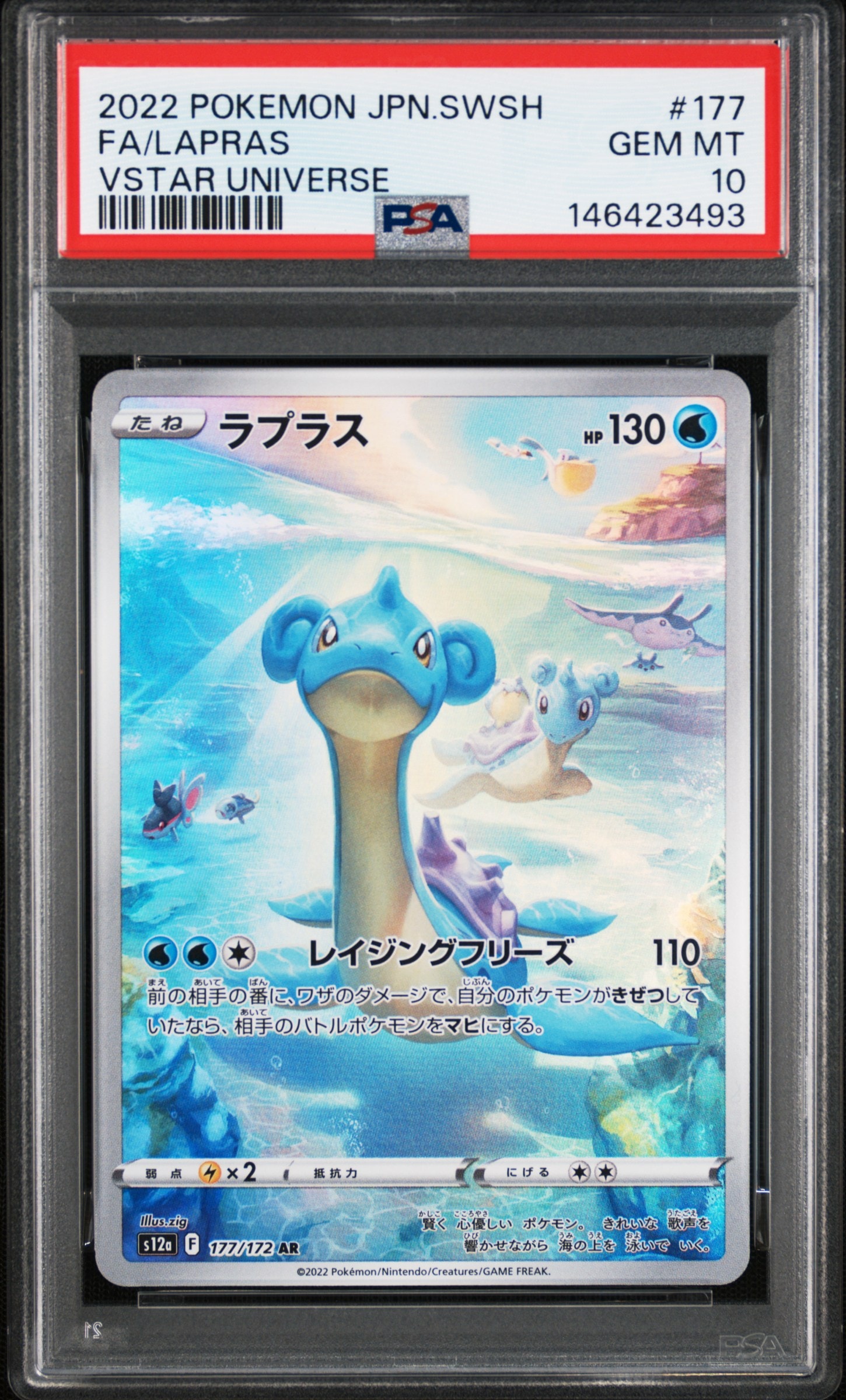 PSA10】ガラルの仲間たち SR[S8b 258/184](ハイクラスパック「VMAX