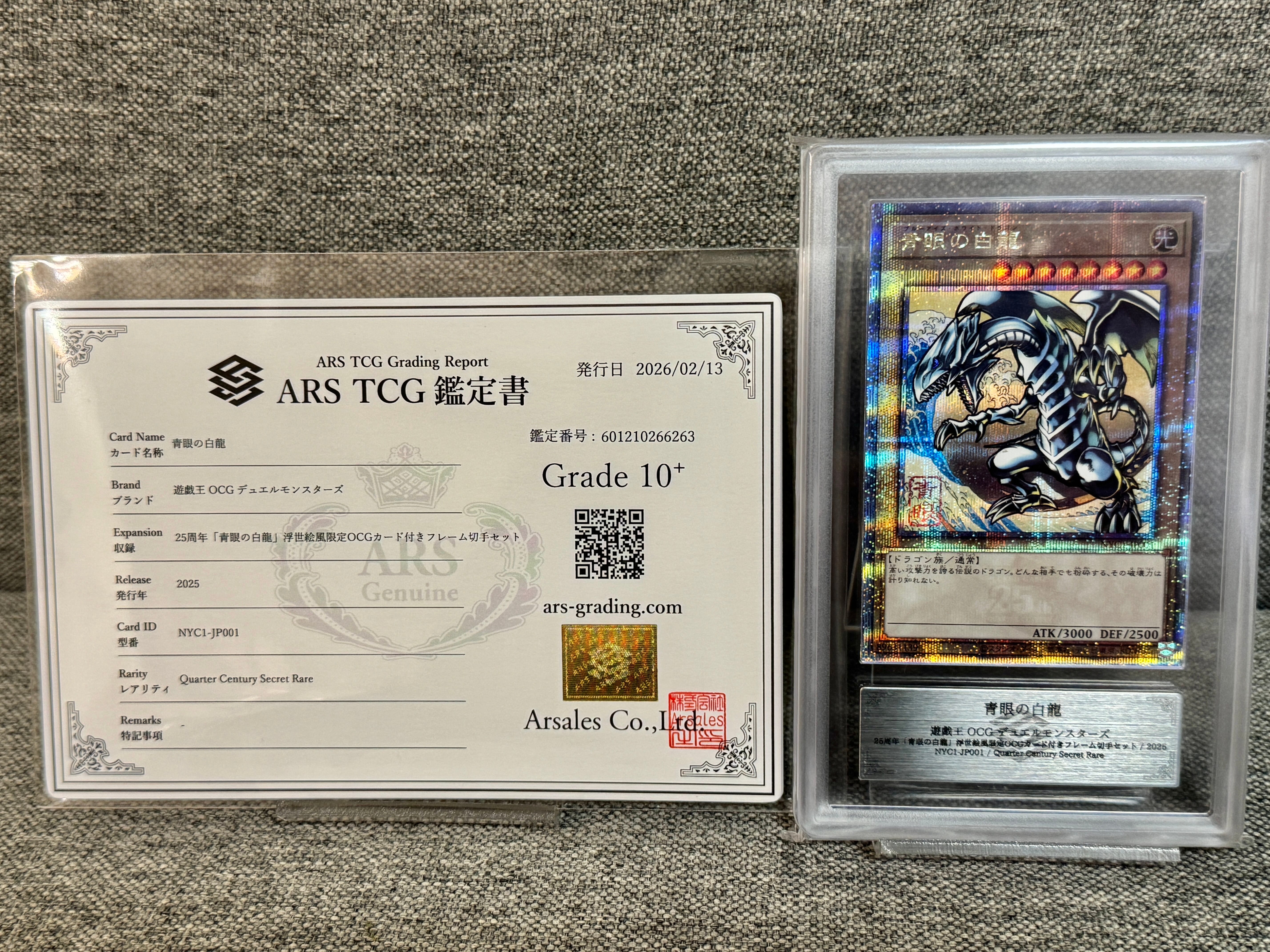 青眼の白龍 25th SE [NYC1-JP001](遊戯王カードゲーム25周年 浮世絵風 フレーム切手セット) シングルカード