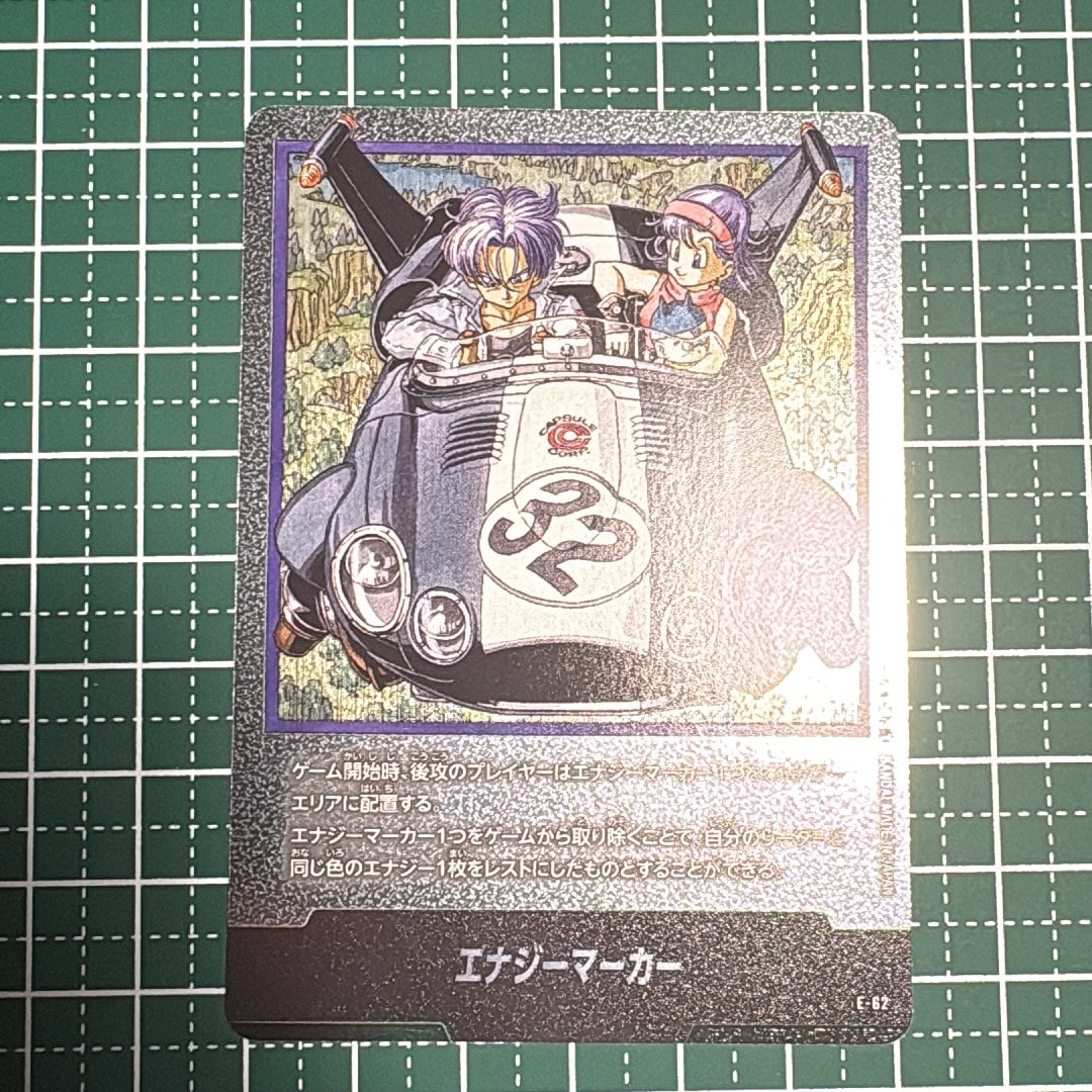 エナジーマーカー [E-62](フュージョンワールド「MANGA BOOSTER 01