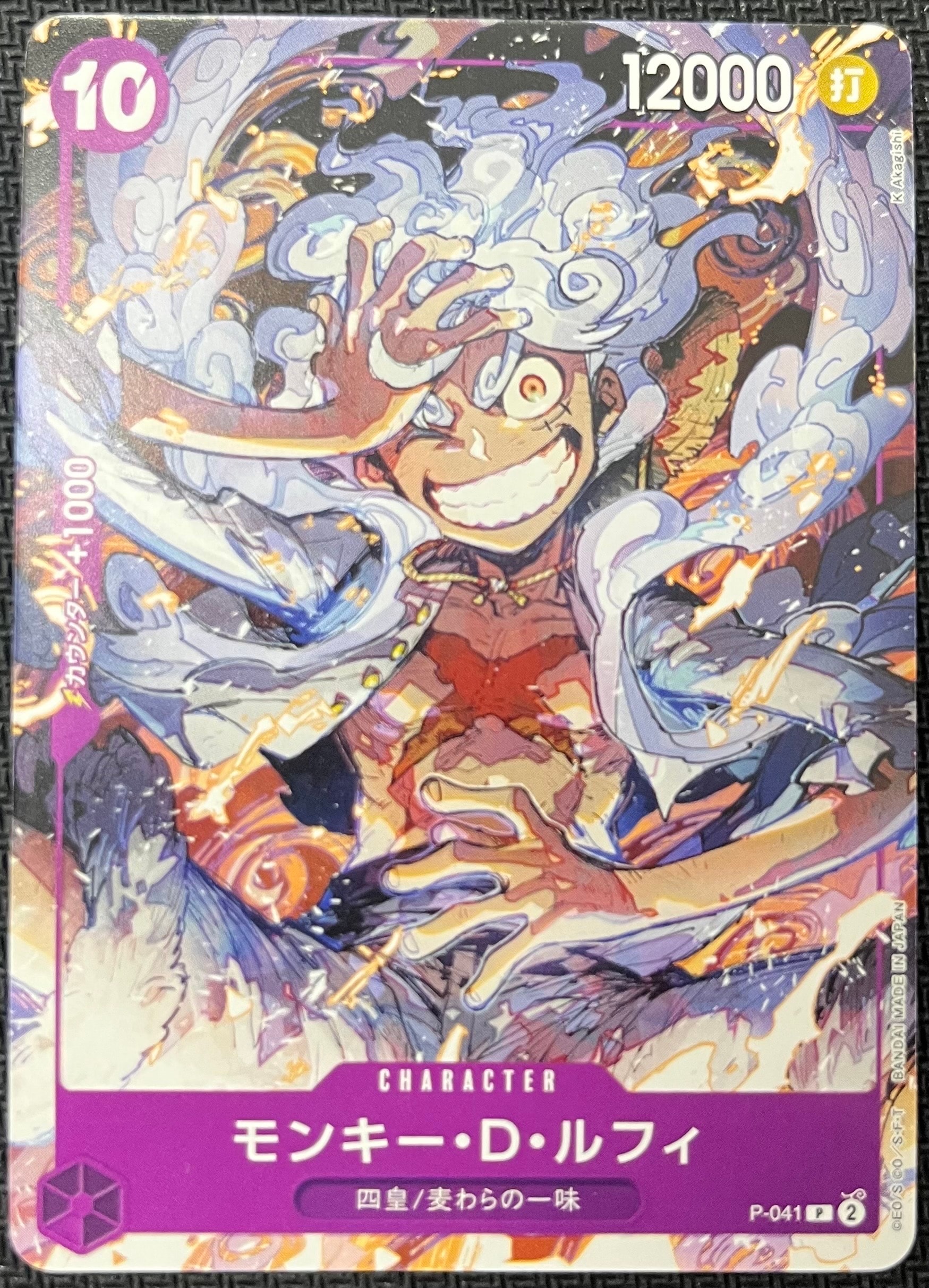 PSA10】モンキー・D・ルフィ P [P-041](スタートデッキ「紫 モンキー