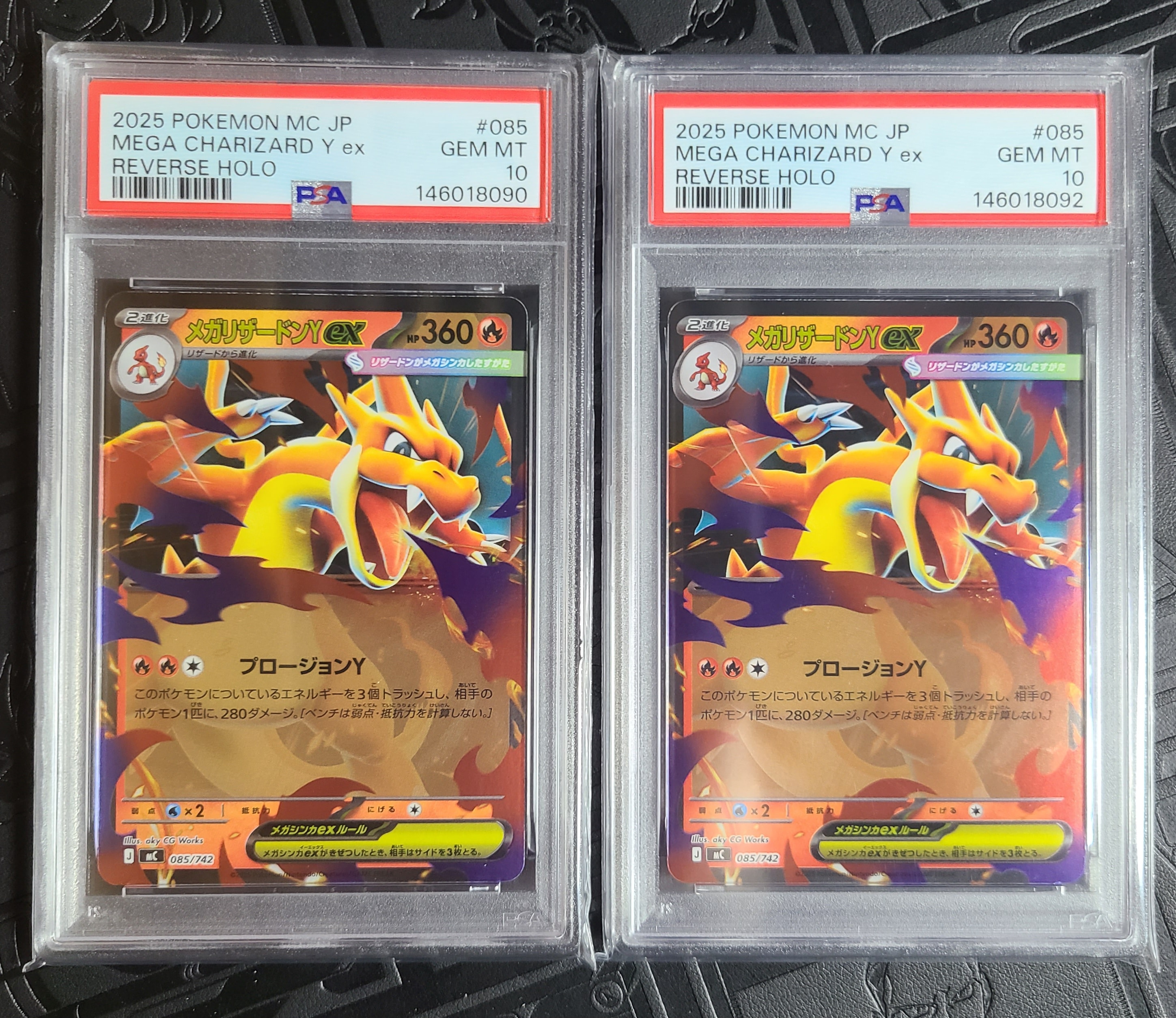 メガリザードンYex :ミラー [MC 085/742](スタートデッキ100「バトルコレクション」)