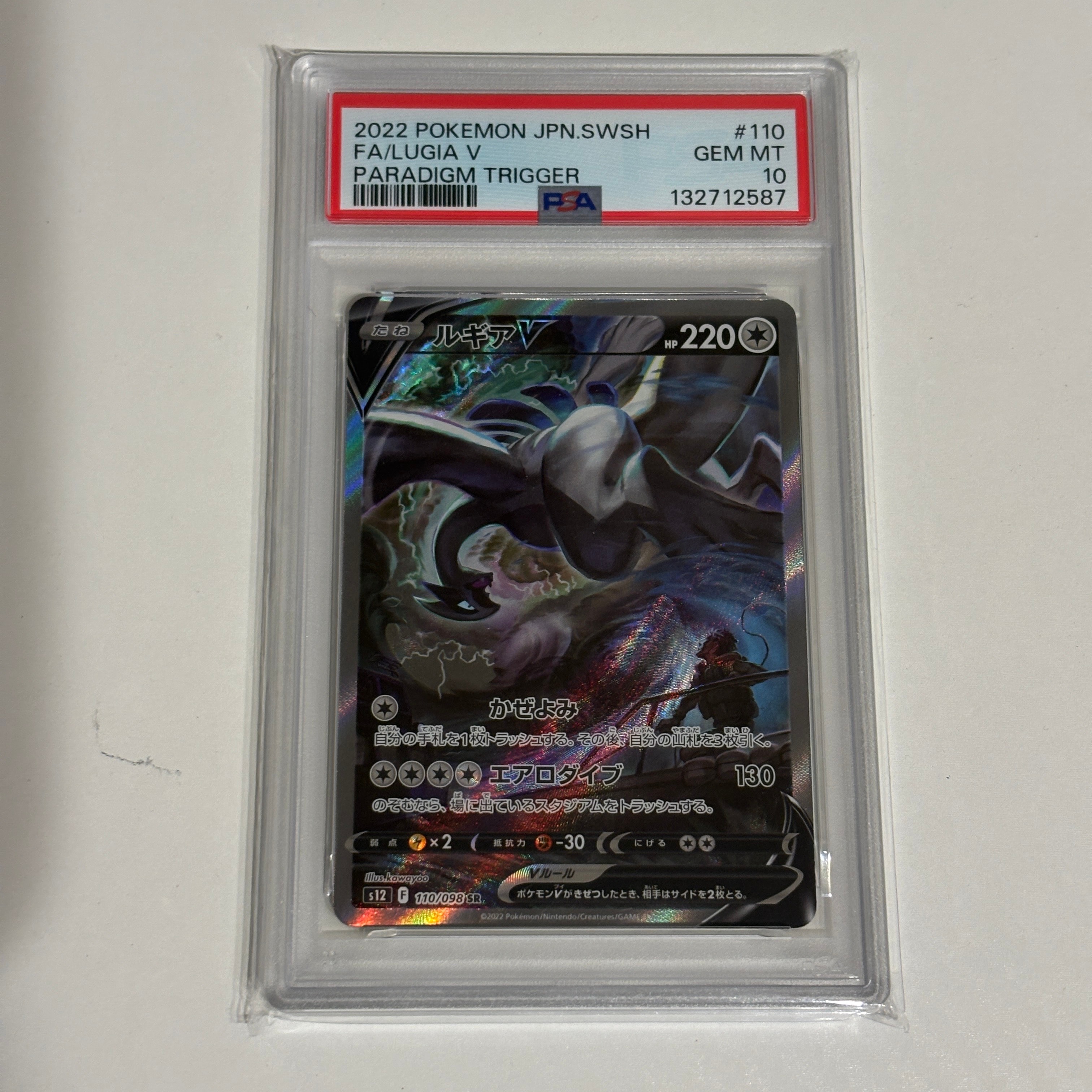 マリィ HR[S1H 072/060](拡張パック「シールド」)の新品/中古フリマ