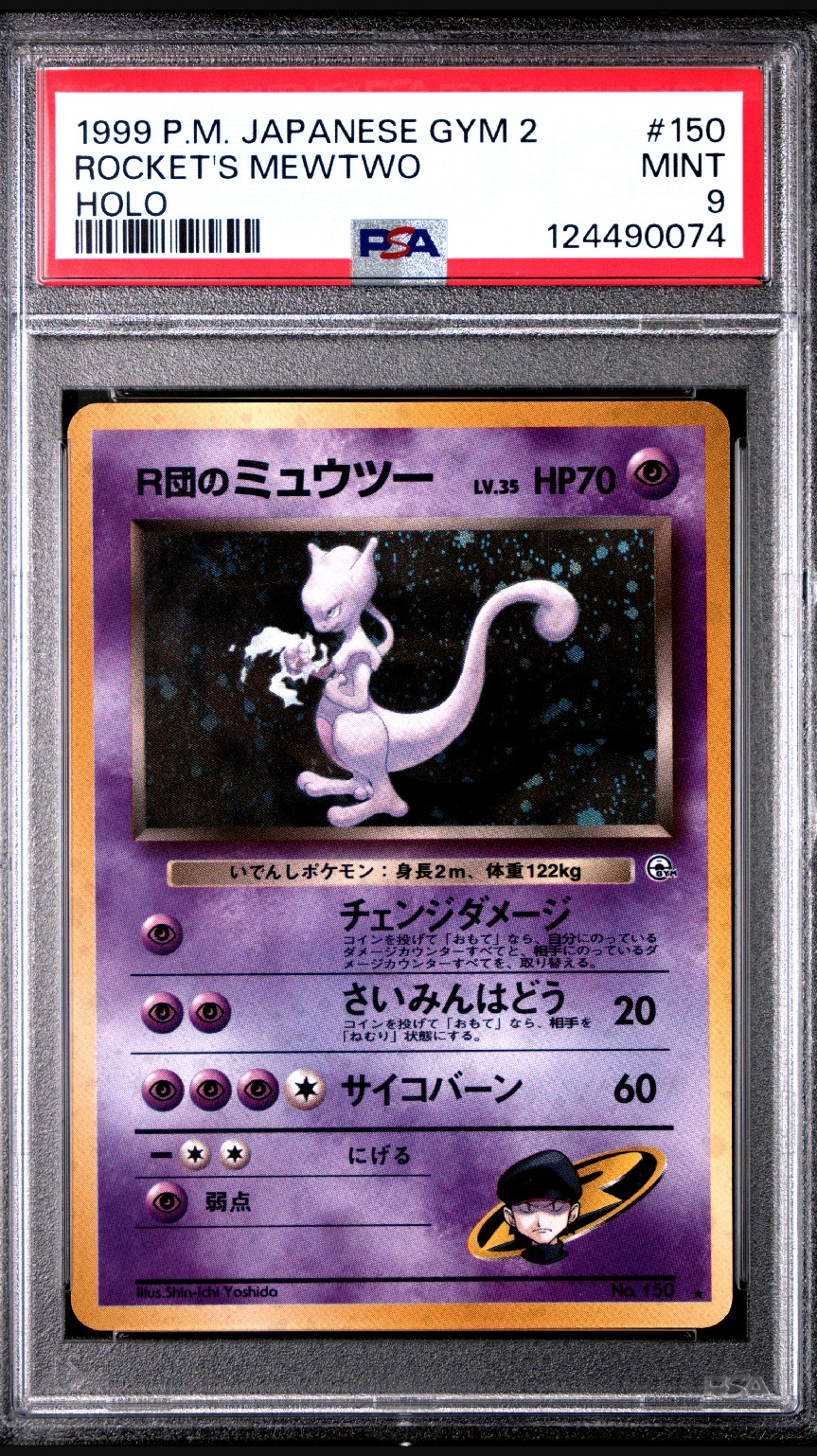 R団のミュウツー R: 旧裏[PMCG-G2 No.150](ジム拡張第2弾 「闇からの挑戦」)