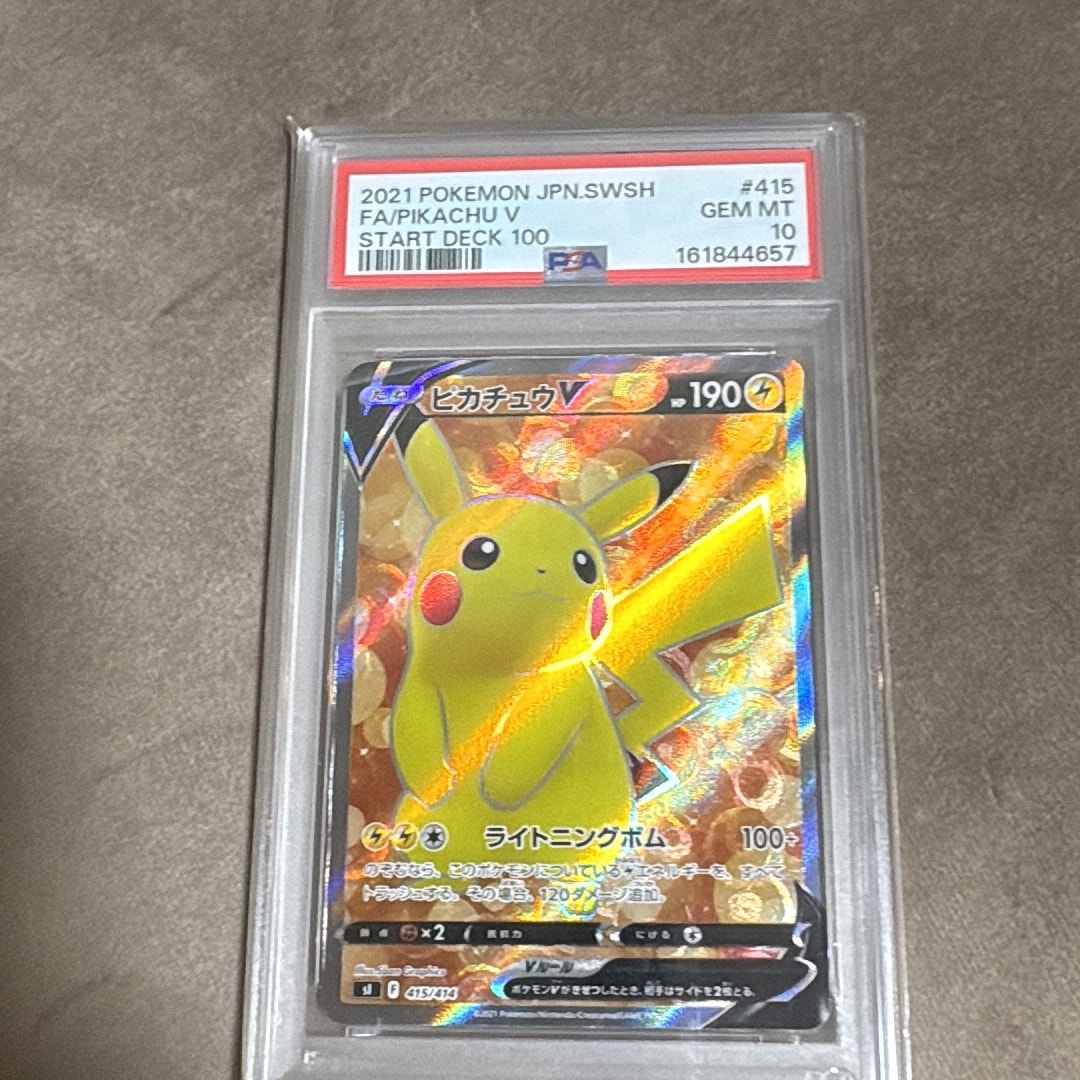 ピカチュウV [SI 415/414](スタートデッキ100)通販・買取・相場｜スニダン