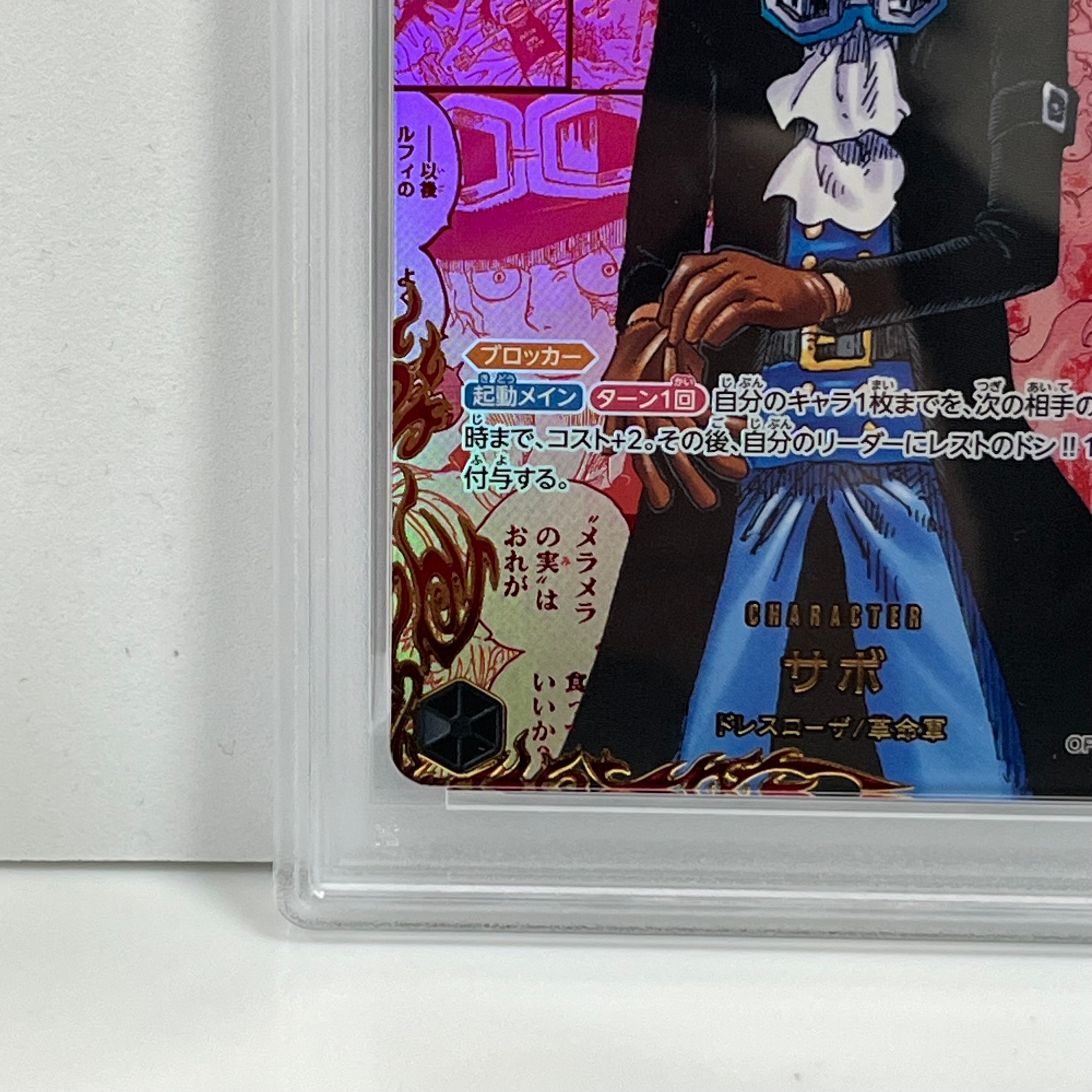 PSA 10]Sabo SEC-RSP (Red Comic Parallel) [OP13-120](Booster Pack