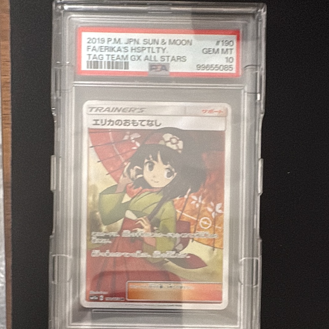 エリカのおもてなし SR[SM12a 190/173](ハイクラスパック「TAG TEAM GX