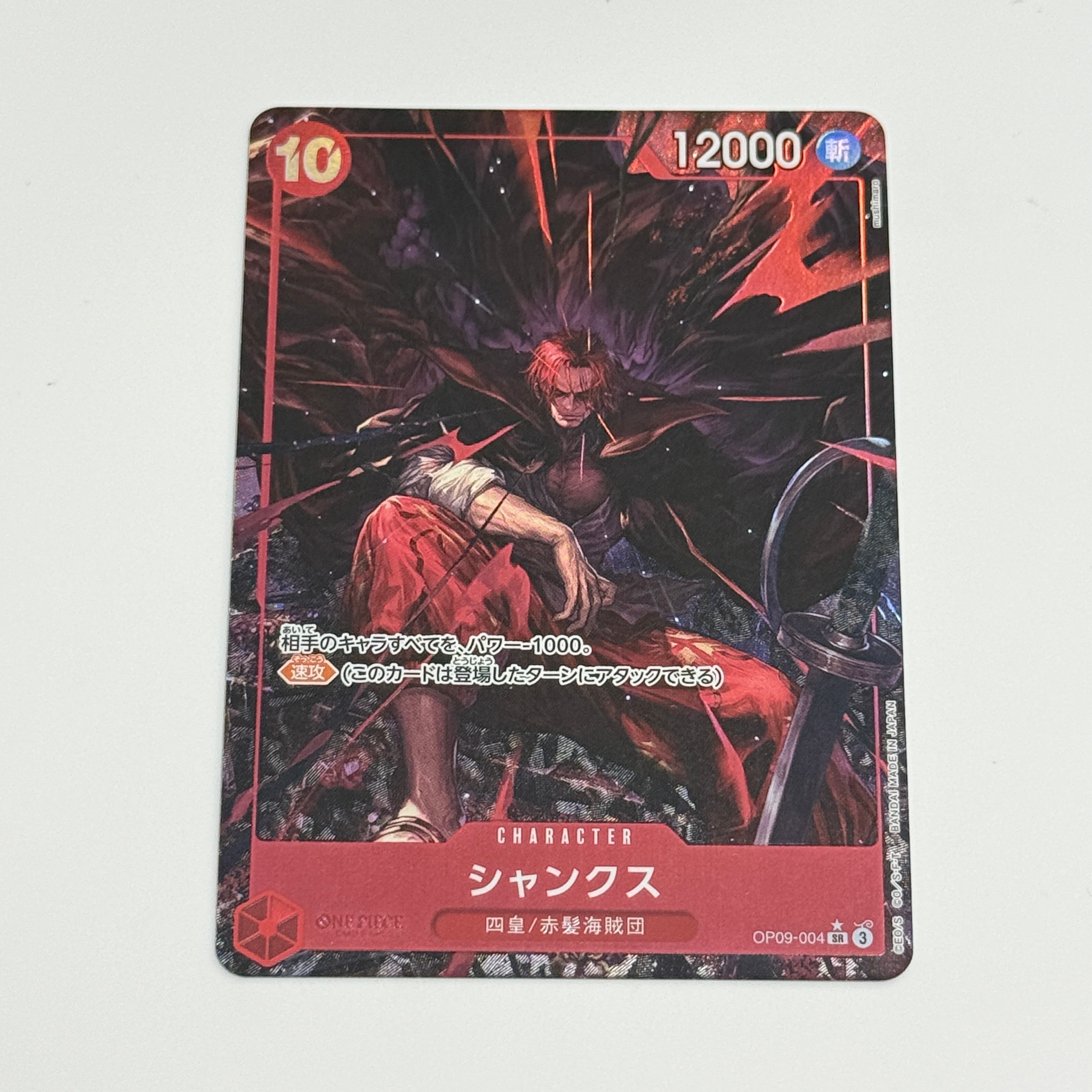 PSA10】ジュラキュール・ミホーク SR [OP01‐070] (フラッグシップ