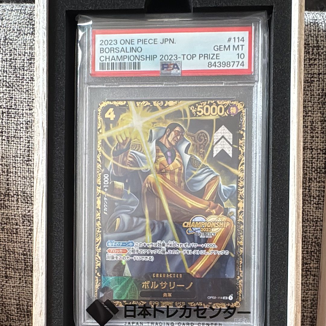 ボルサリーノ SR-P [OP02-114] (チャンピオンシップ 記念品)