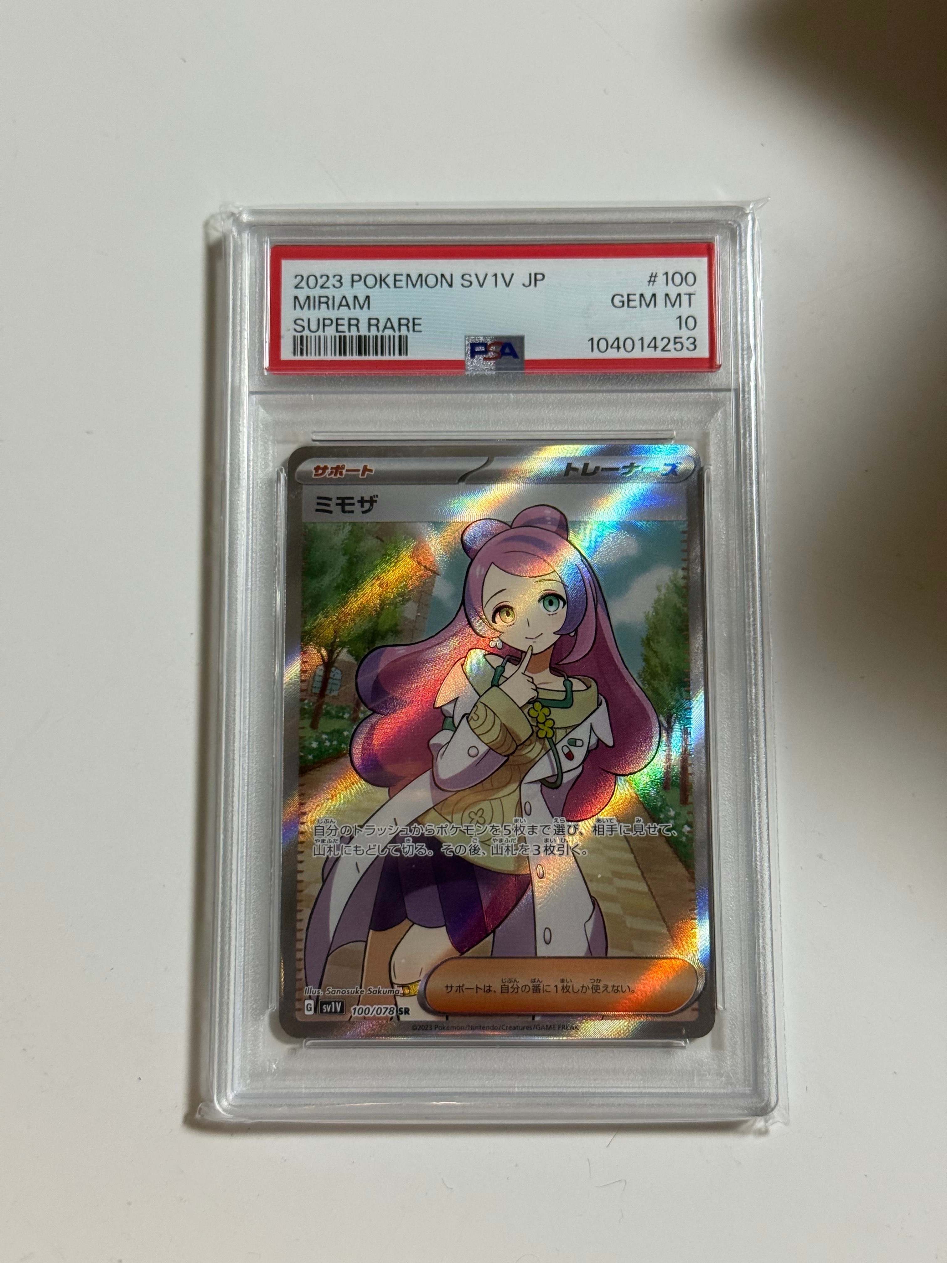 ミモザ SR [SV1V 100/078](スカーレット&バイオレット 拡張パック「バイオレットex」)