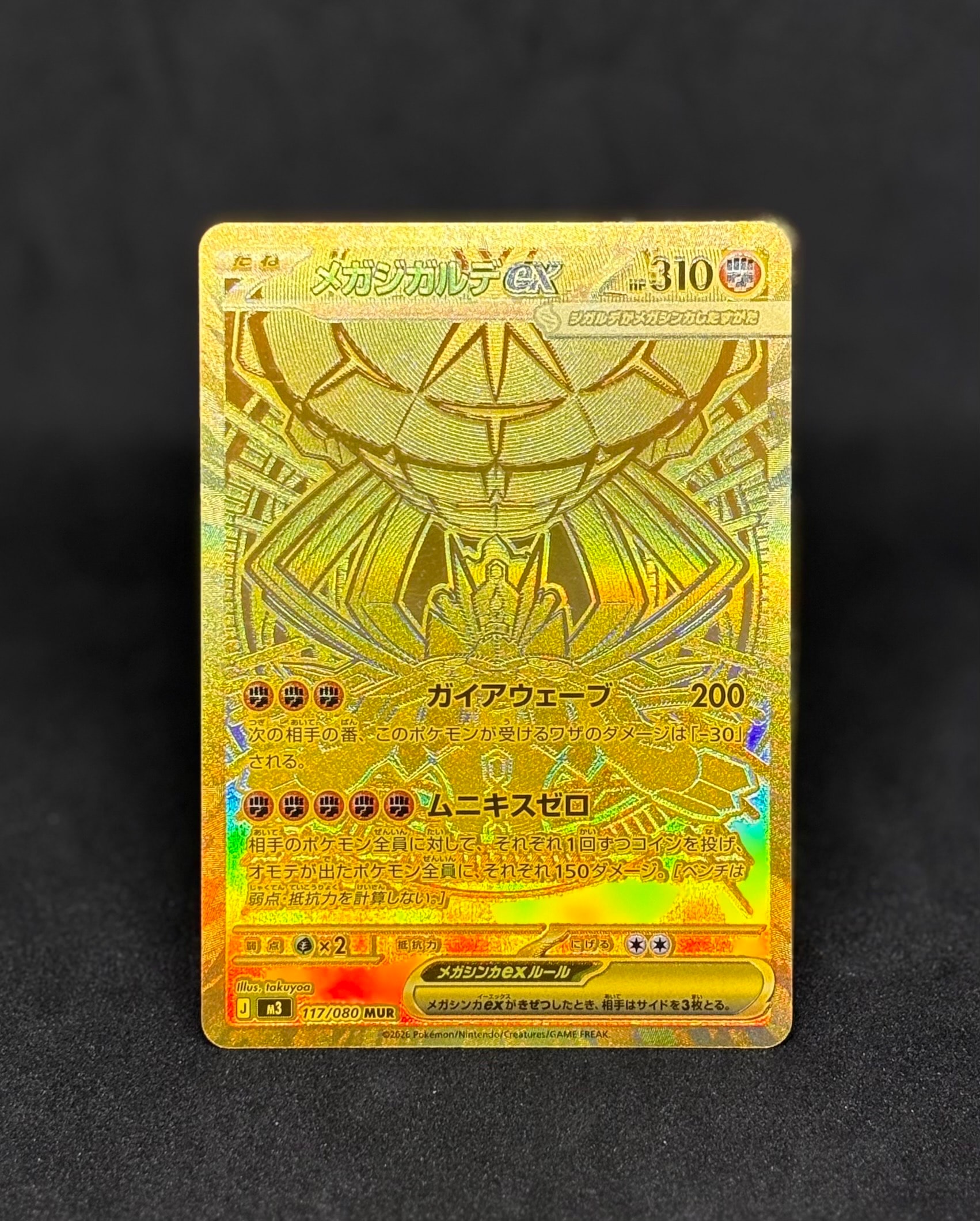 エーフィ&デオキシスGX SR: SA[SM12a 177/173](ハイクラスパック「TAG