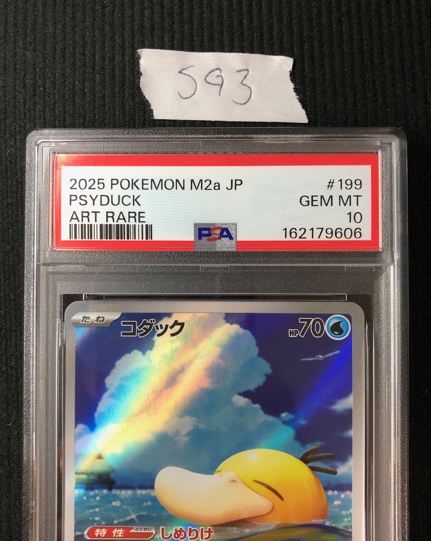 PSA10】ポケモンカード メガドリーム コダック AR 199/193③ コダック PSA10】ポケモンカード メガドリーム コダック AR 199/193③ コダック