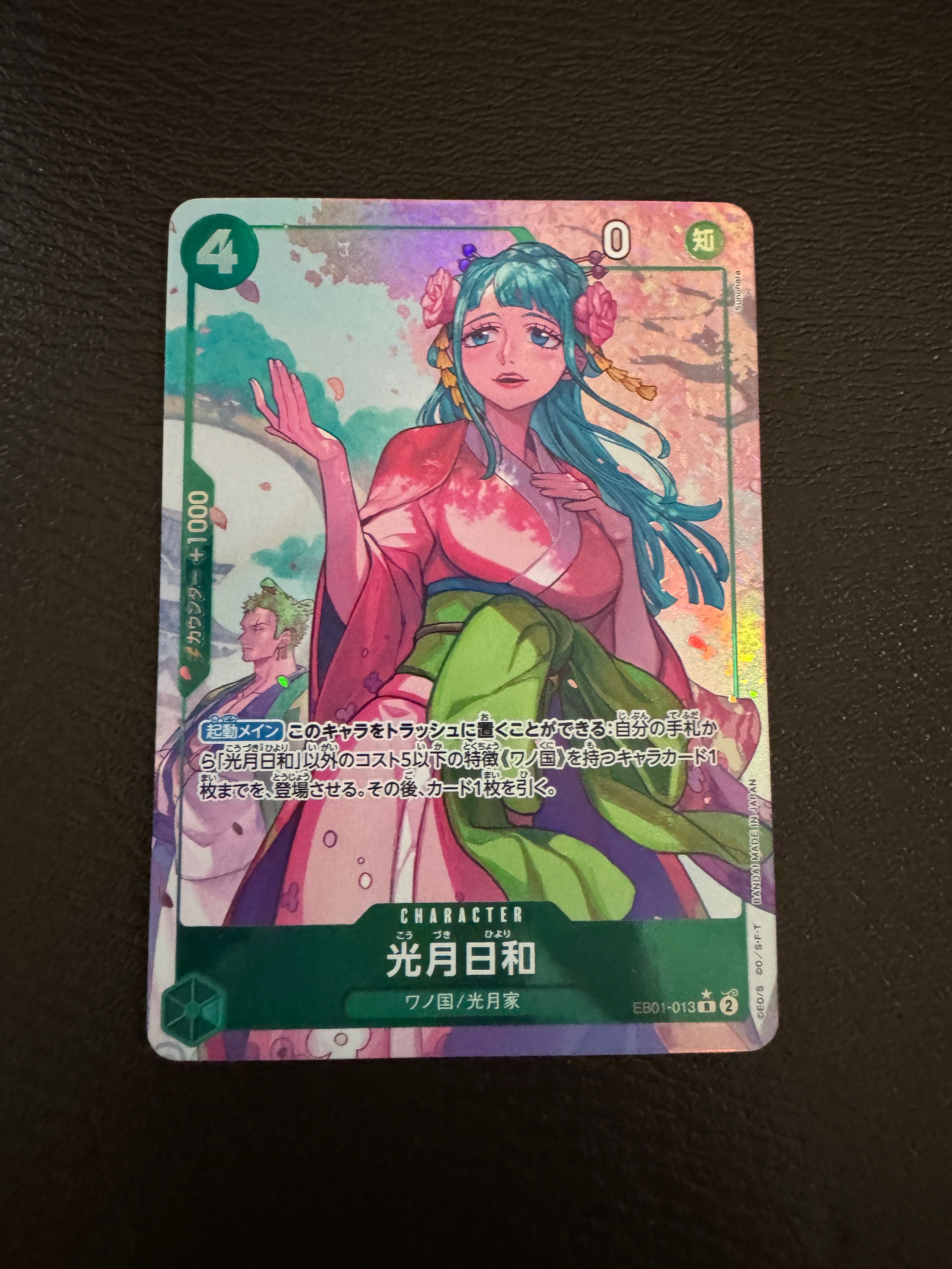 Kozuki Hiyori R-P [EB01-013] (Extra Booster Memorial Collection)