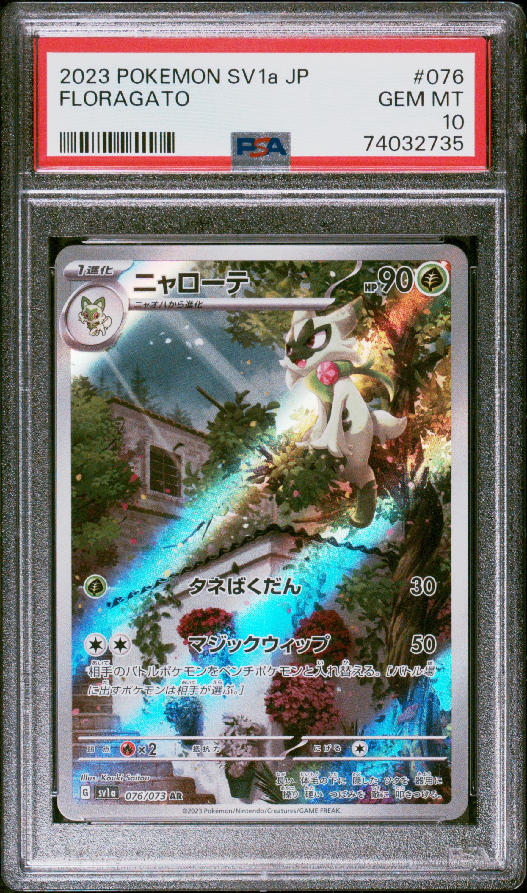 ゲッコウガ [XY-P 209]「ファミリーマート プレゼントキャンペーン 」② PSA10 ゲッコウガ 209 ファミリーマート PROMO プロモ ファミマ プロモ