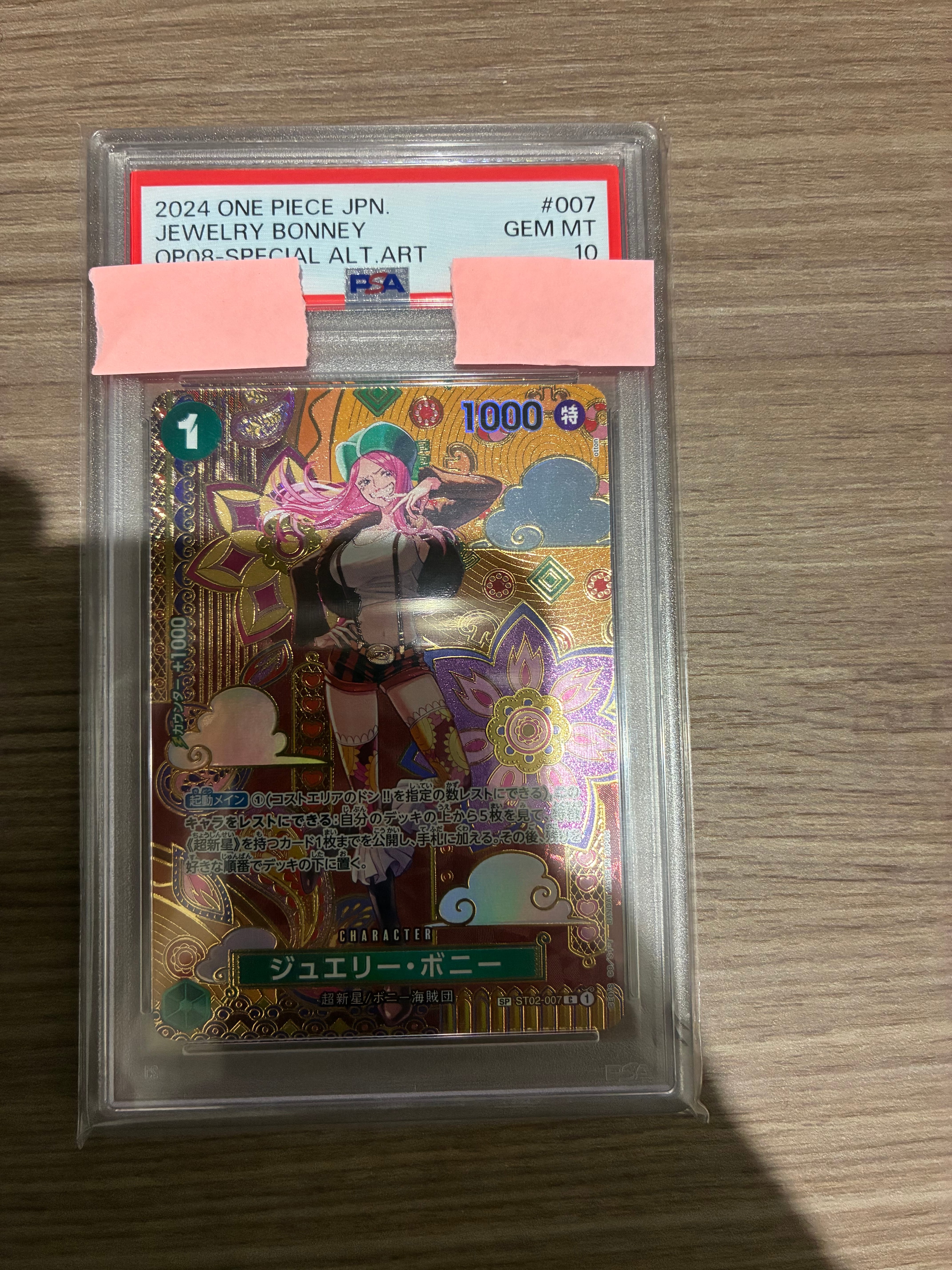 ジュエリー・ボニー C-SPC [ST02-007](ブースターパック「二つの伝説」)