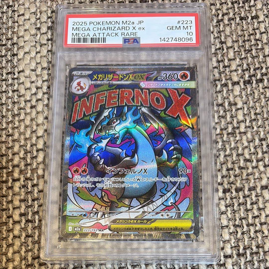 メガリザードンXex MA [M2a 223/193](ハイクラスパック「MEGAドリームex」)