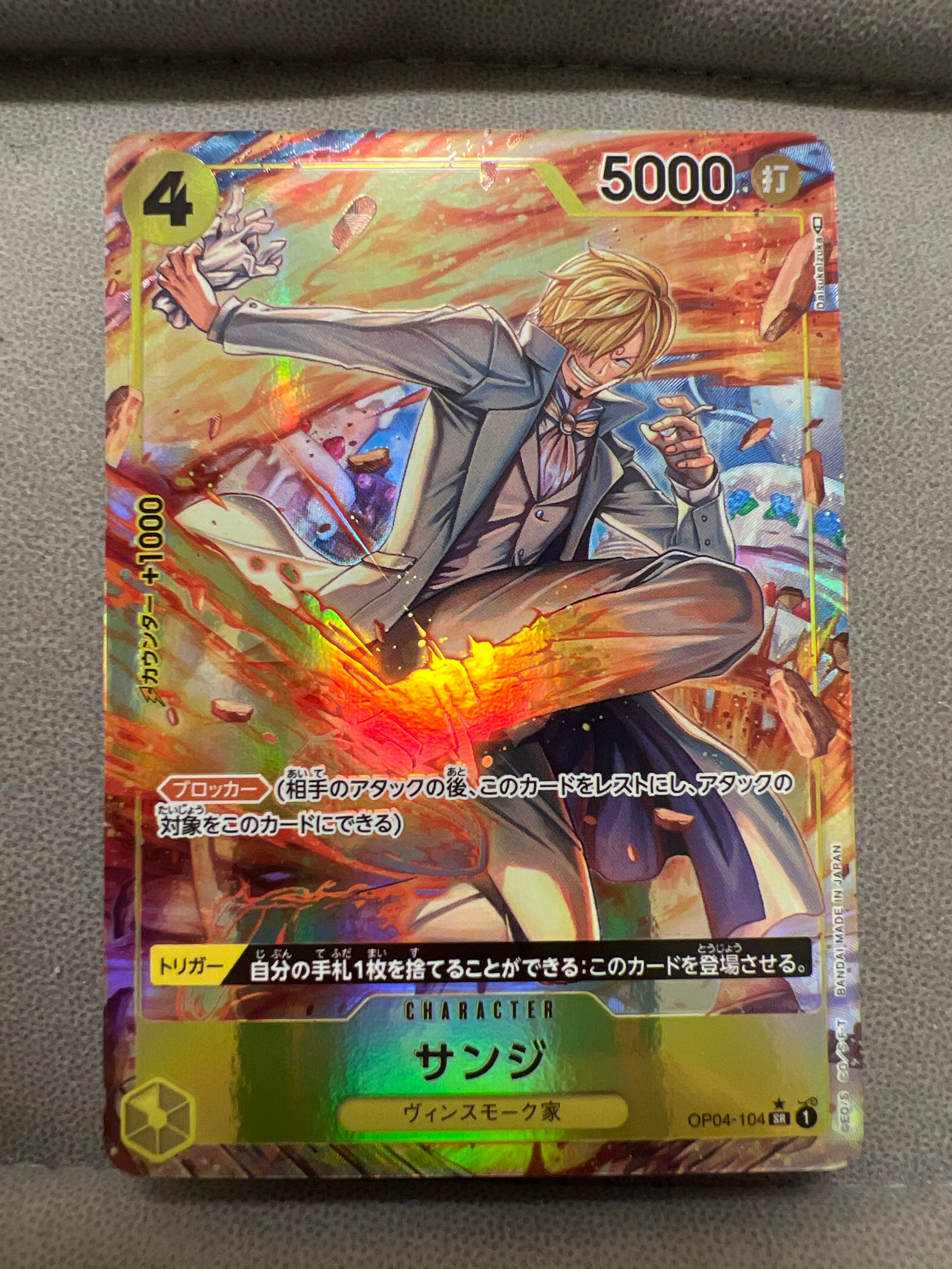 Sanji SR-P [OP04-104] (Booster Pack The Kingdom Of Conspiracy)