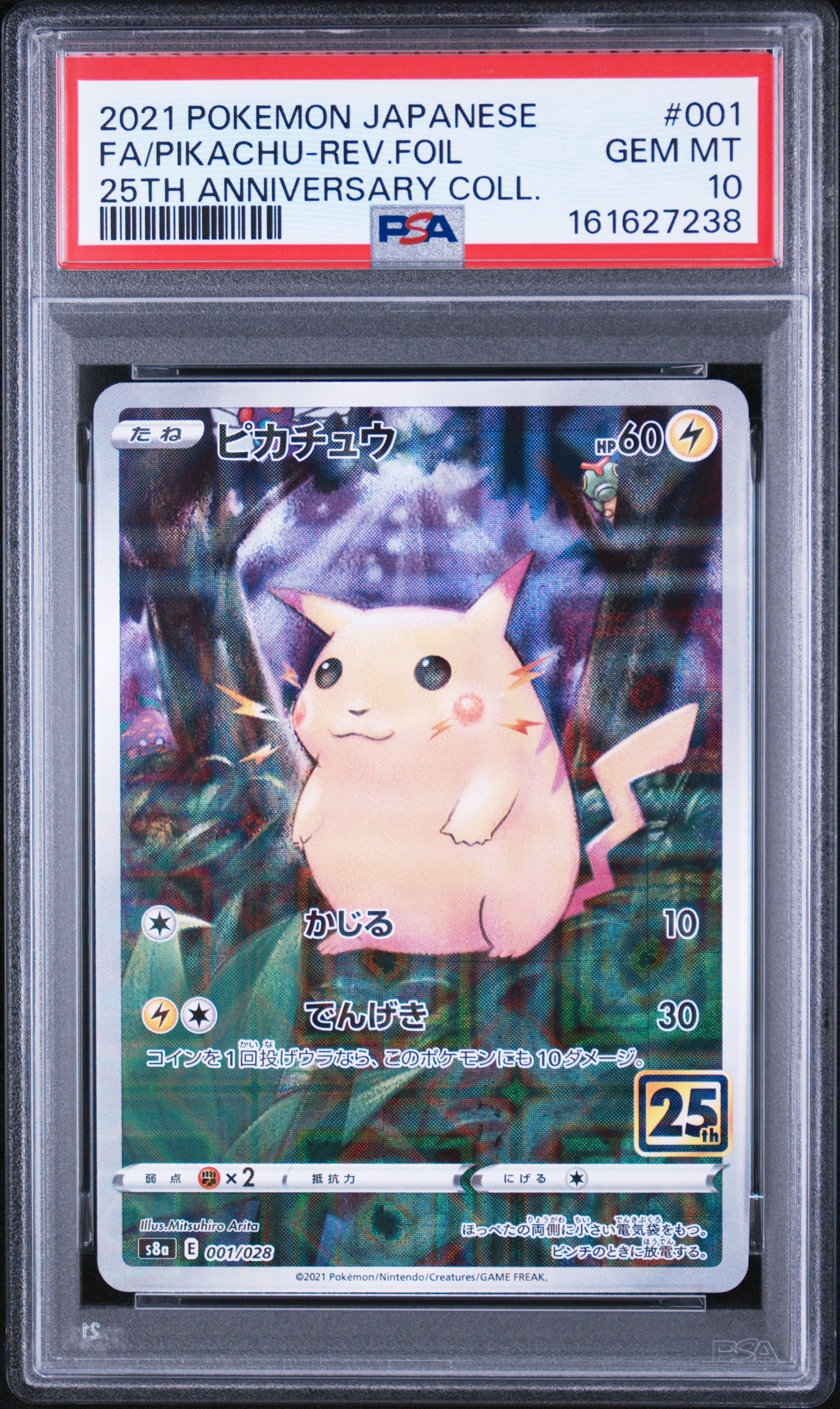 PSA10】ピカチュウ: ミラー [s8a 001/028](拡張パック「25th