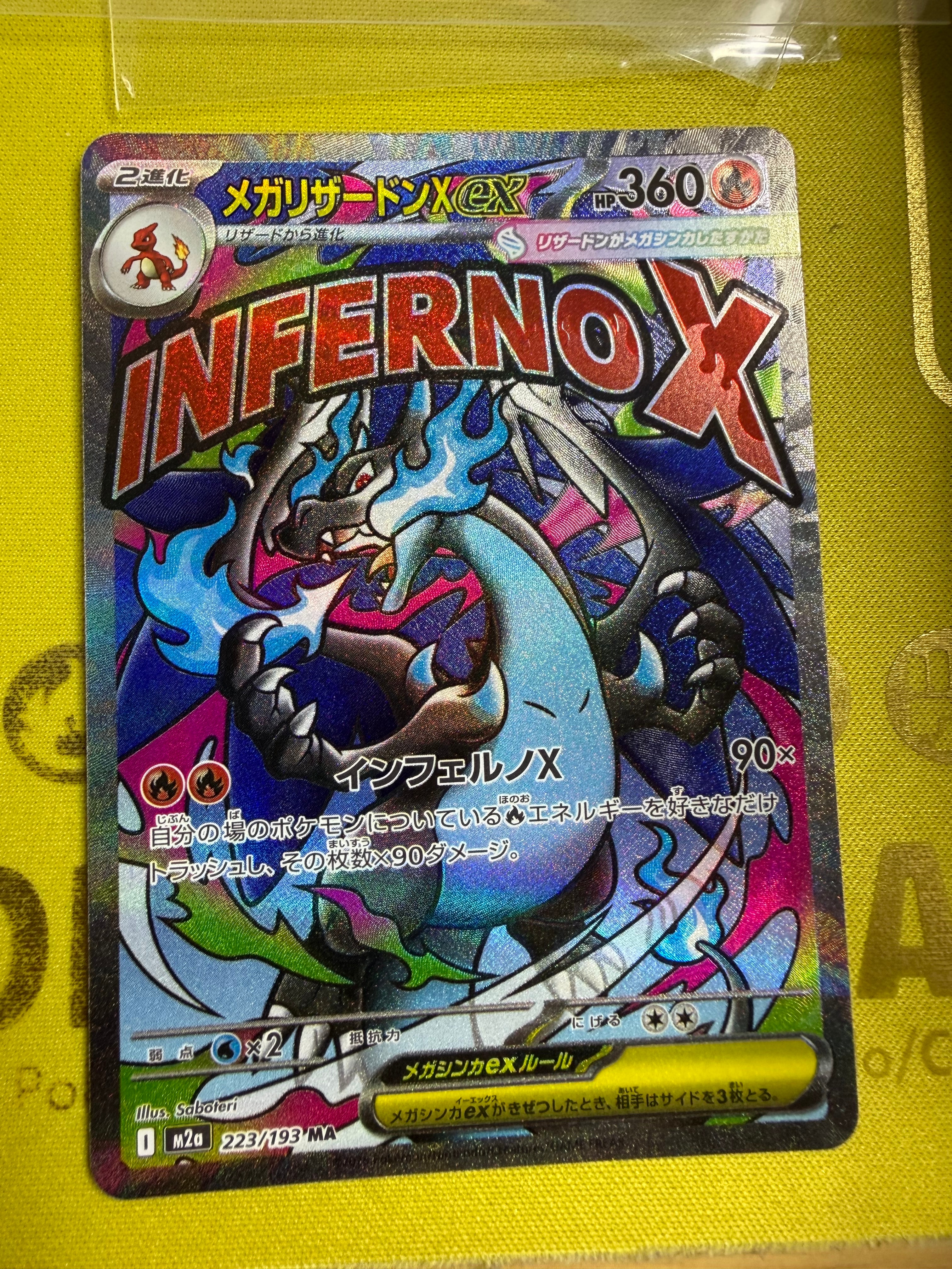 PSA10】メガリザードンXex MA :中国語箔押しエラー [M2a 223/193](ハイ