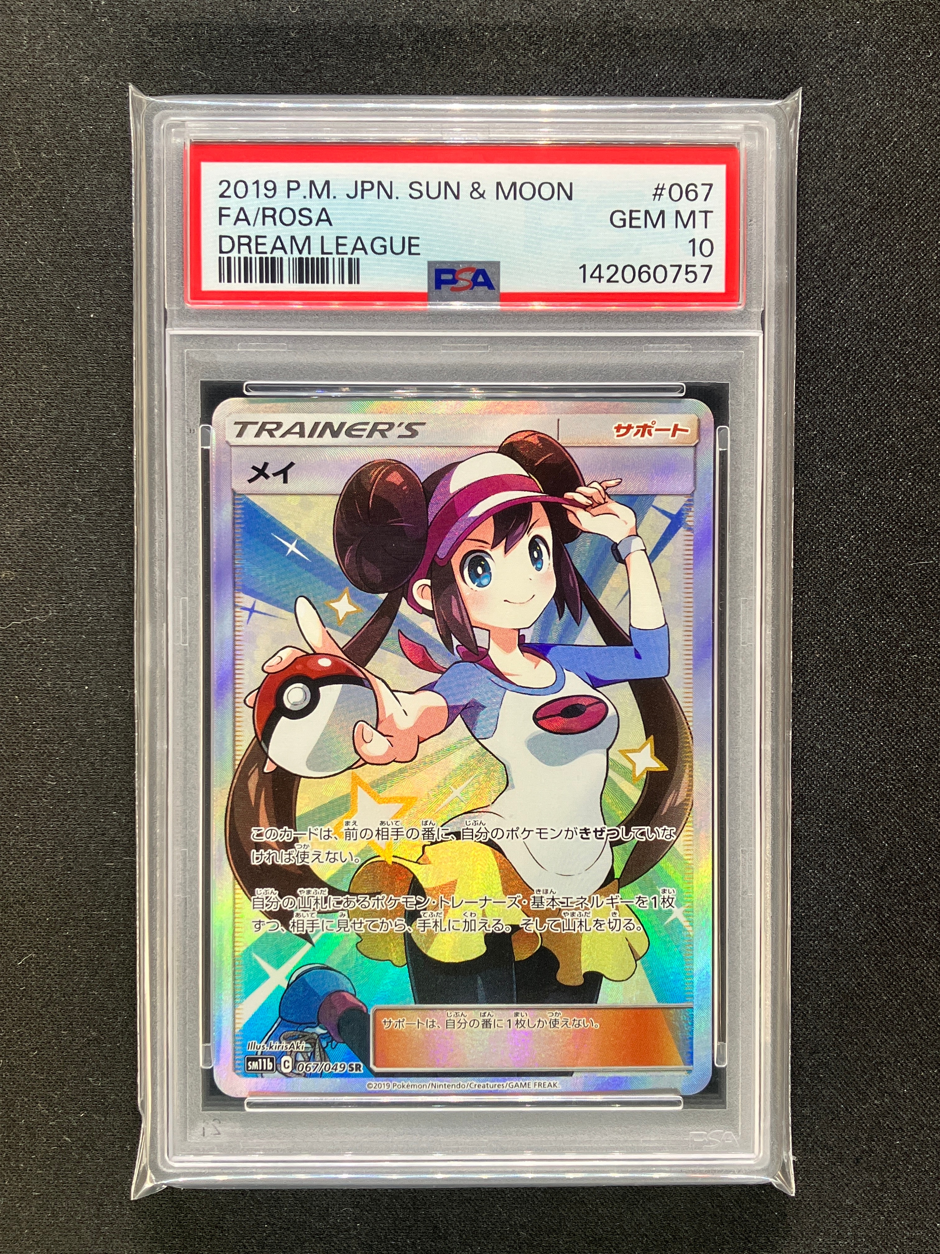 レックウザ: プロモ[XY-P 232/XY-P](プロモーションカード「XY-P」)の