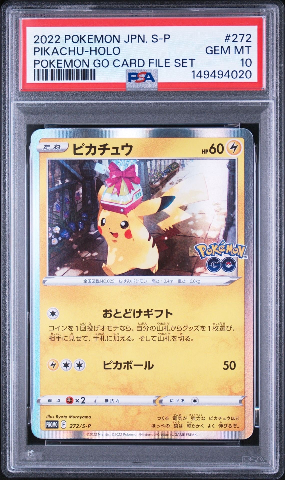 ピカチュウ [CLL 008/032](ポケモンカードゲーム Classic)の新品/中古