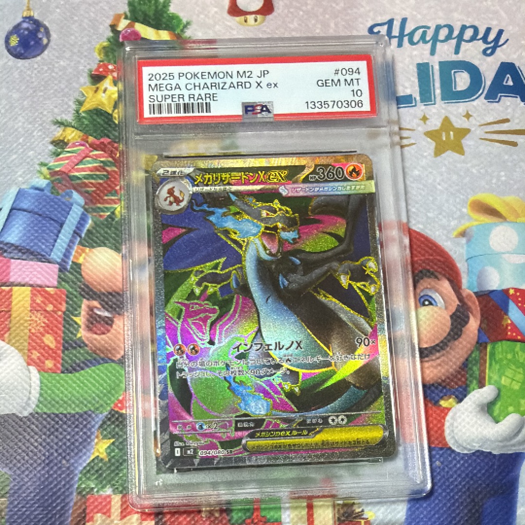 メガリザードンXex SR [M2 094/080](拡張パック「インフェルノX」)