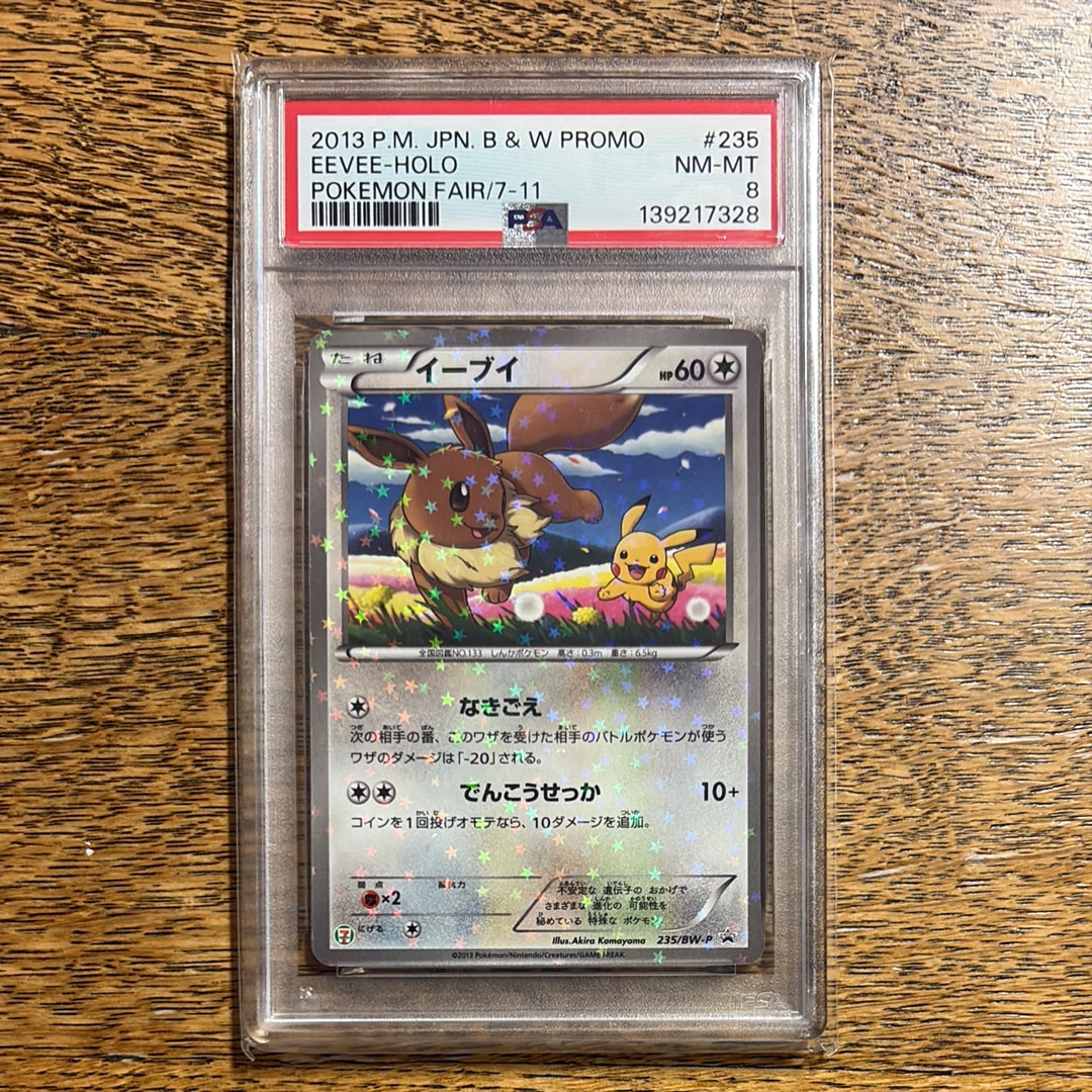 PSA10】イーブイ P (開封済) [BW-P 235](プロモーションカード