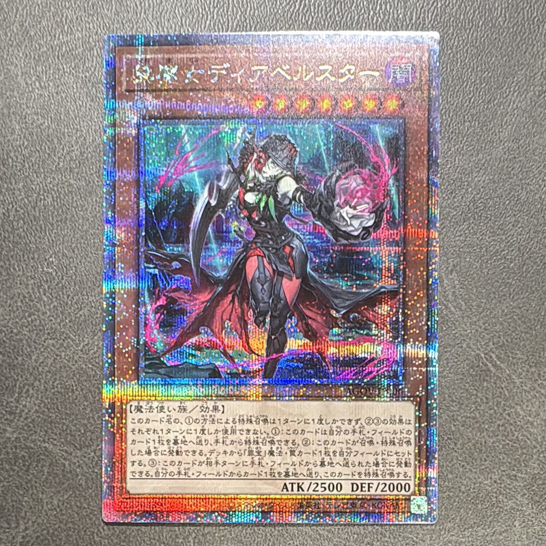 黒魔女ディアベルスター 25th SE[AGOV-JP006](エイジ・オブ・オーバーロード)