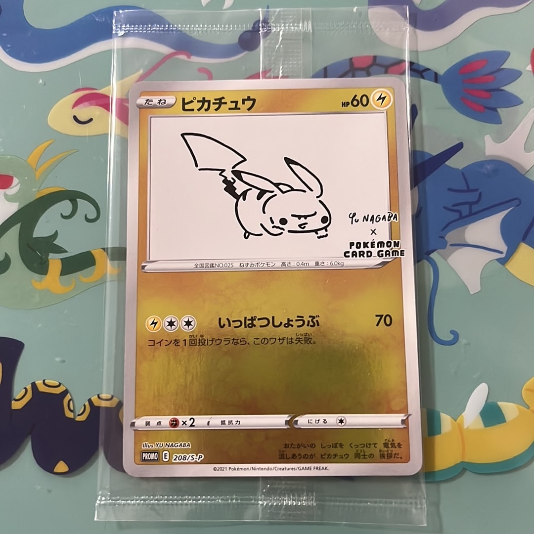 ピカチュウ:プロモ [S-P 208](「YU NAGABA×ポケモンカードゲーム