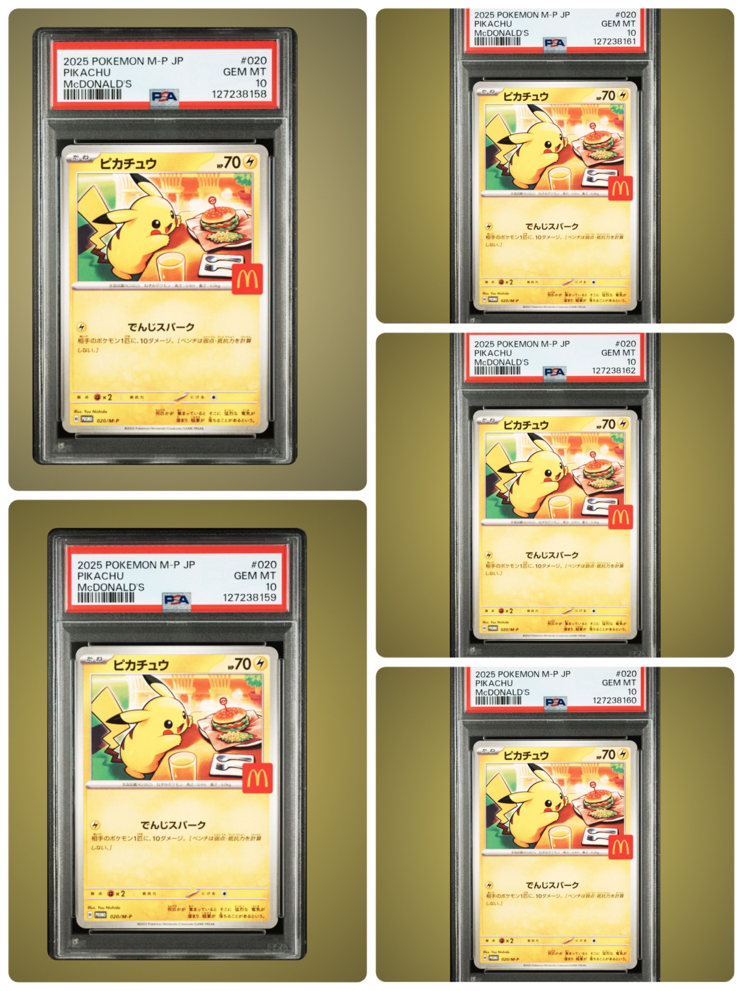 ピカチュウ P [M-P 020](プロモカードパック「マクドナルド ハッピーセット2025」)