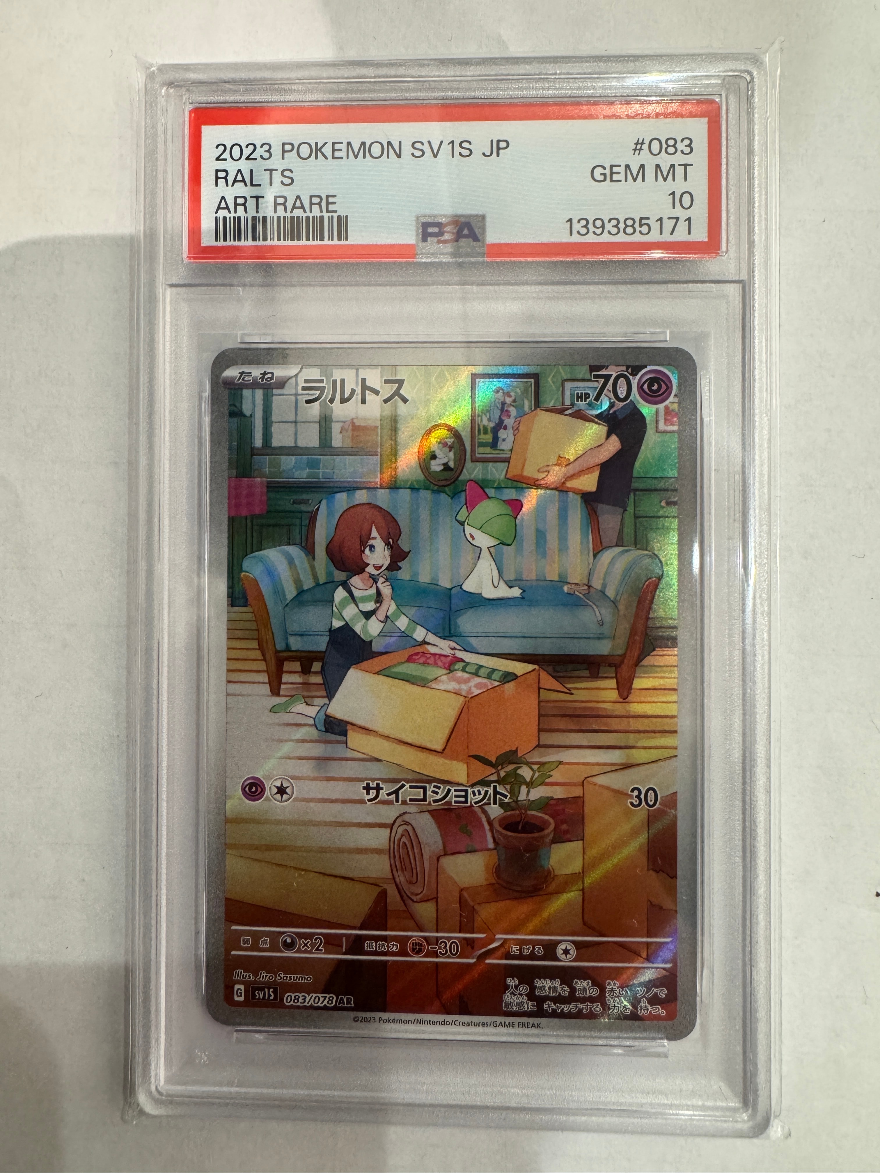 ラルトス AR[SV1S 083/078](スカーレット&バイオレット 拡張パック「スカーレットex」)