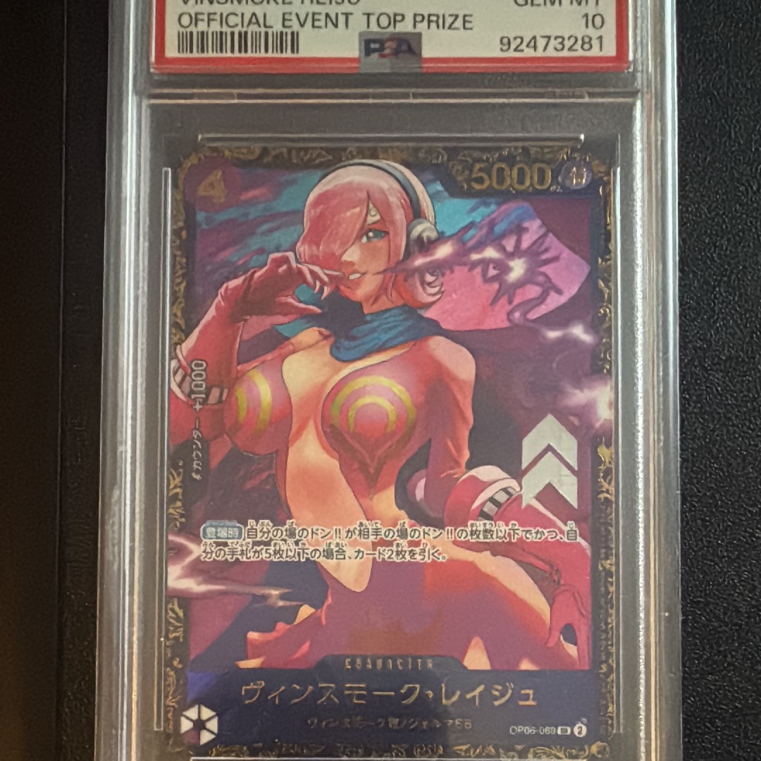PSA10】ヴィンスモーク・レイジュ SR [OP06-069](フラッグシップバトル