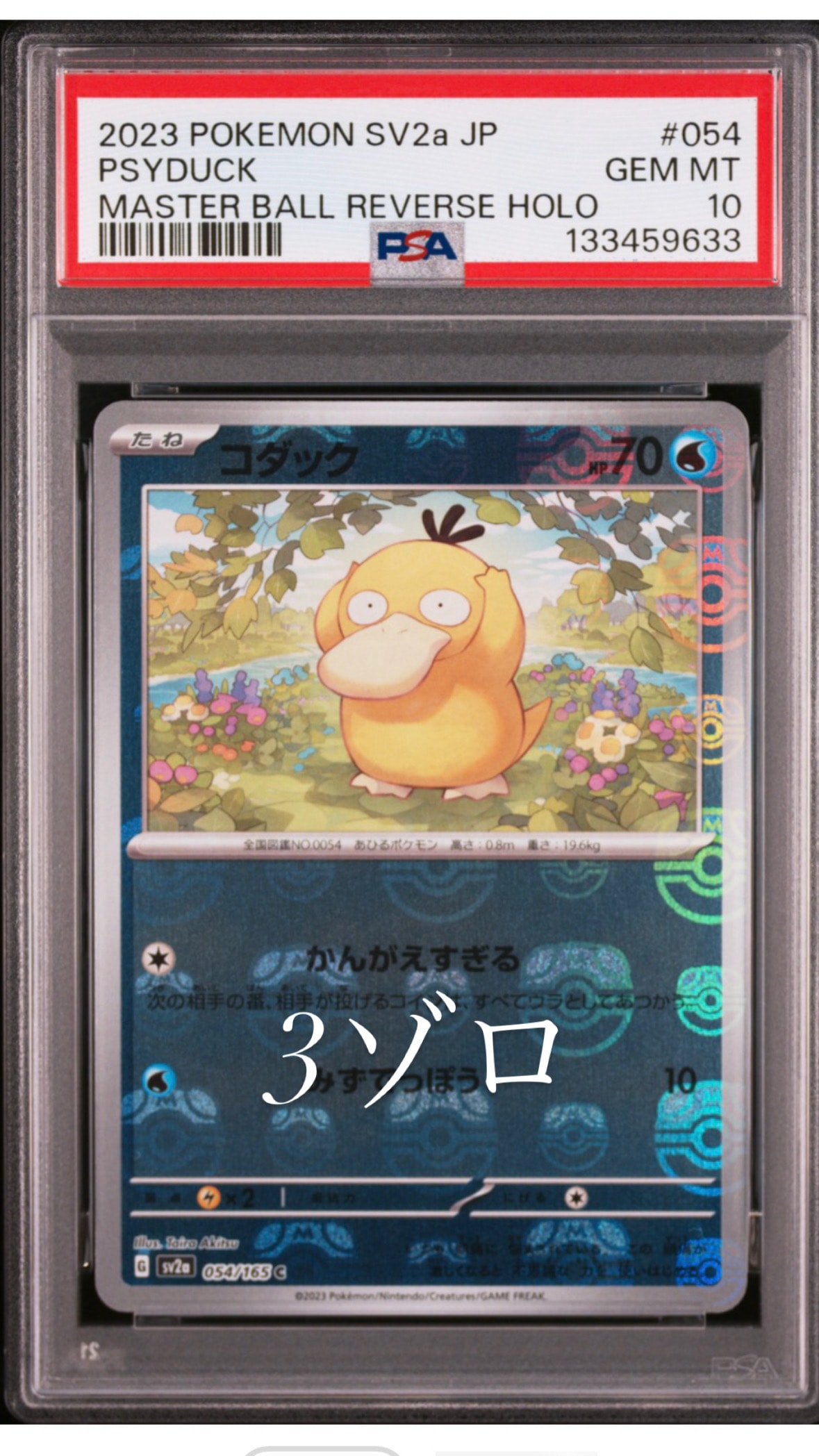プレシャスボール UR[SM11 113/094](拡張パック「ミラクルツイン」)の