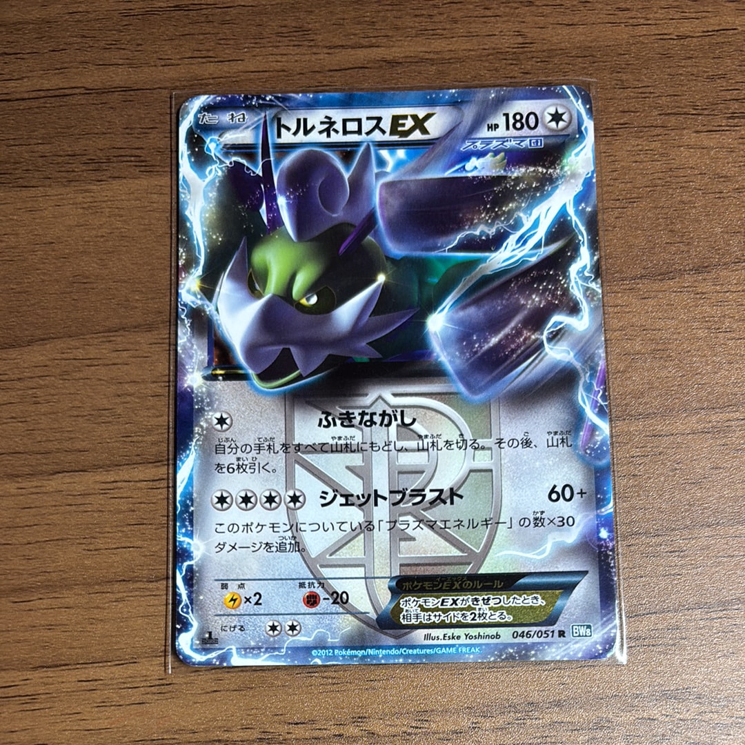 PSA10】ペロッパフ C :1ED [CP3 023/032](コンセプトパック「ポケ