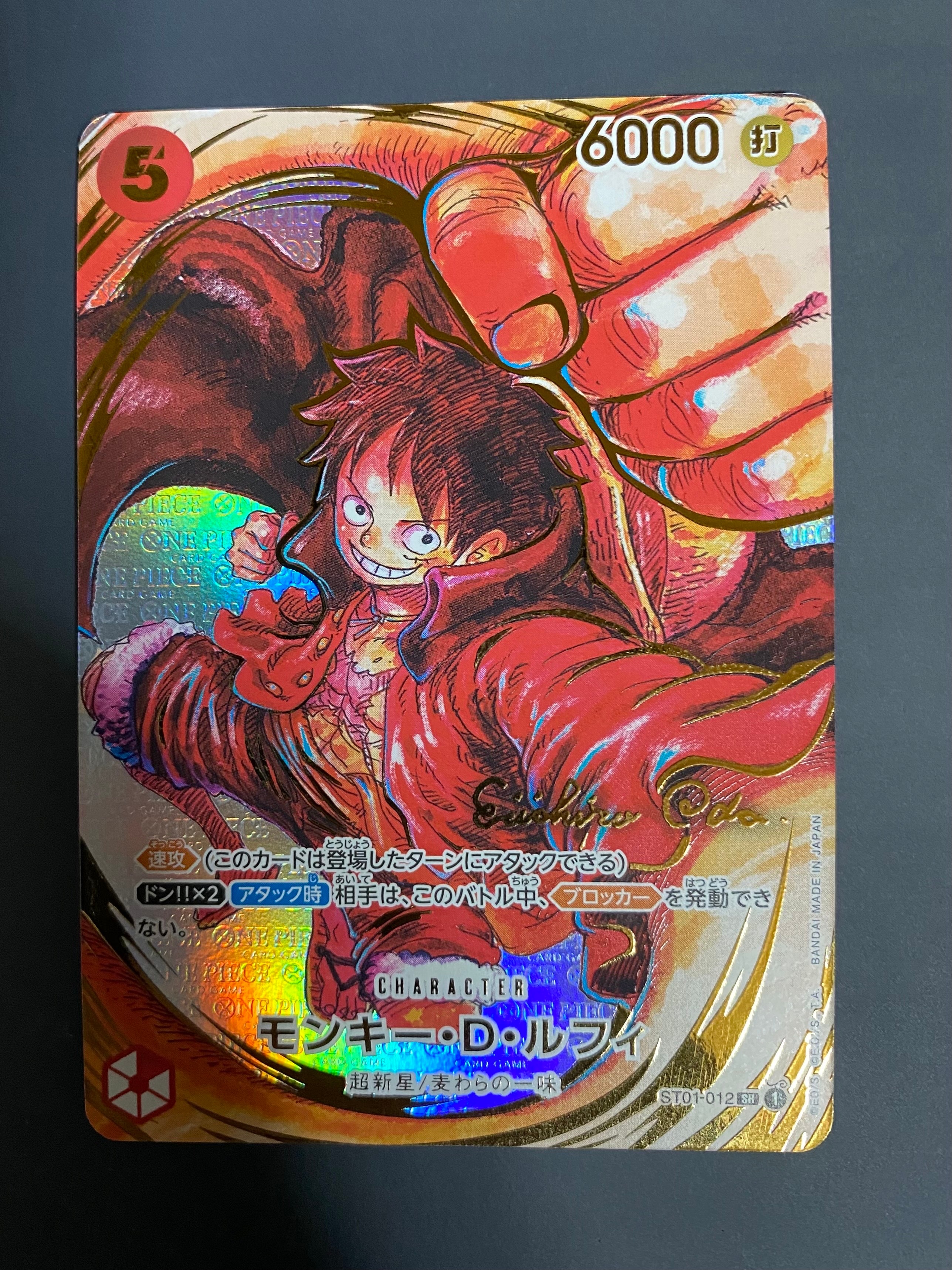 モンキー・D・ルフィ SR-P (サインルフィ) [ST01-012] (ブースターパック 新時代の主役)