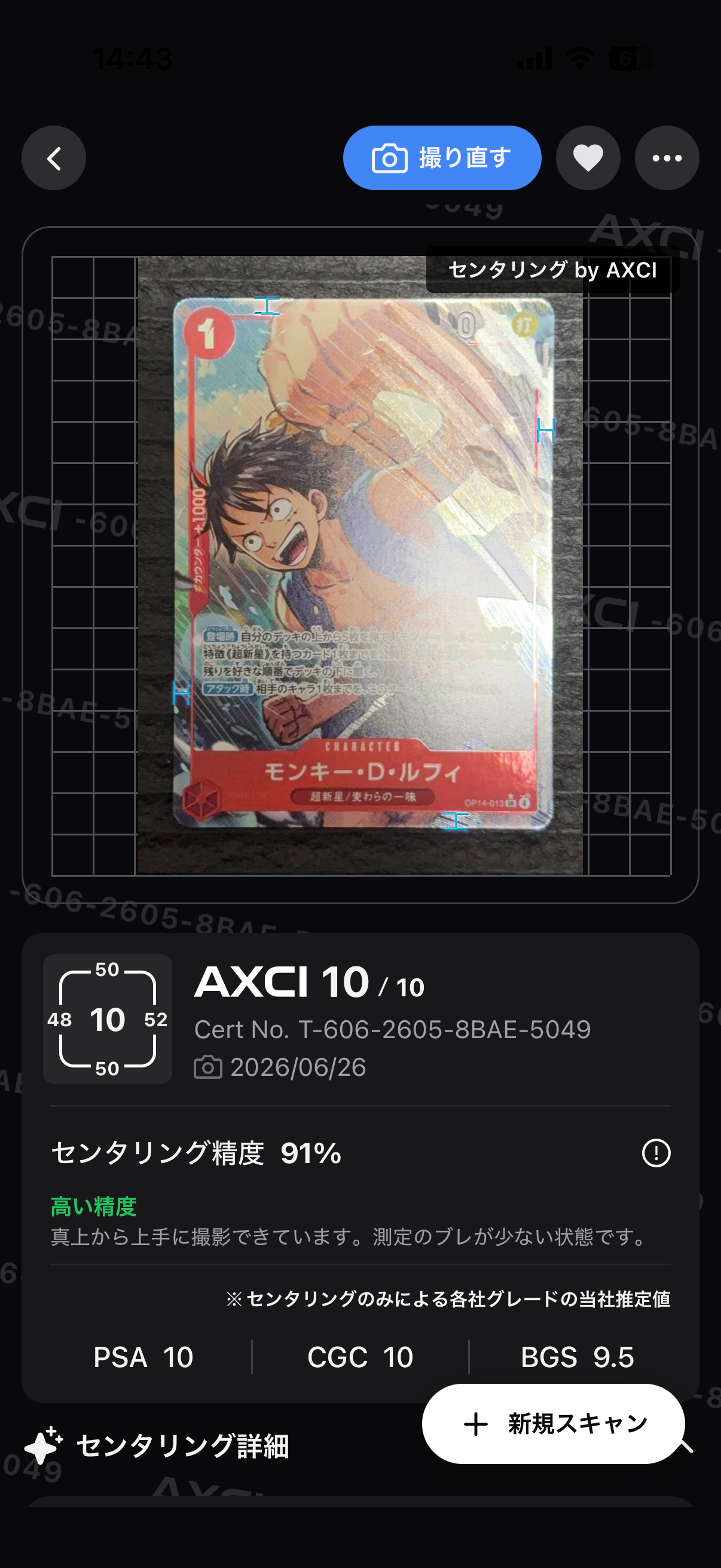 モンキー・D・ルフィ SR-P [OP14-013](ブースターパック「蒼海の七傑」)