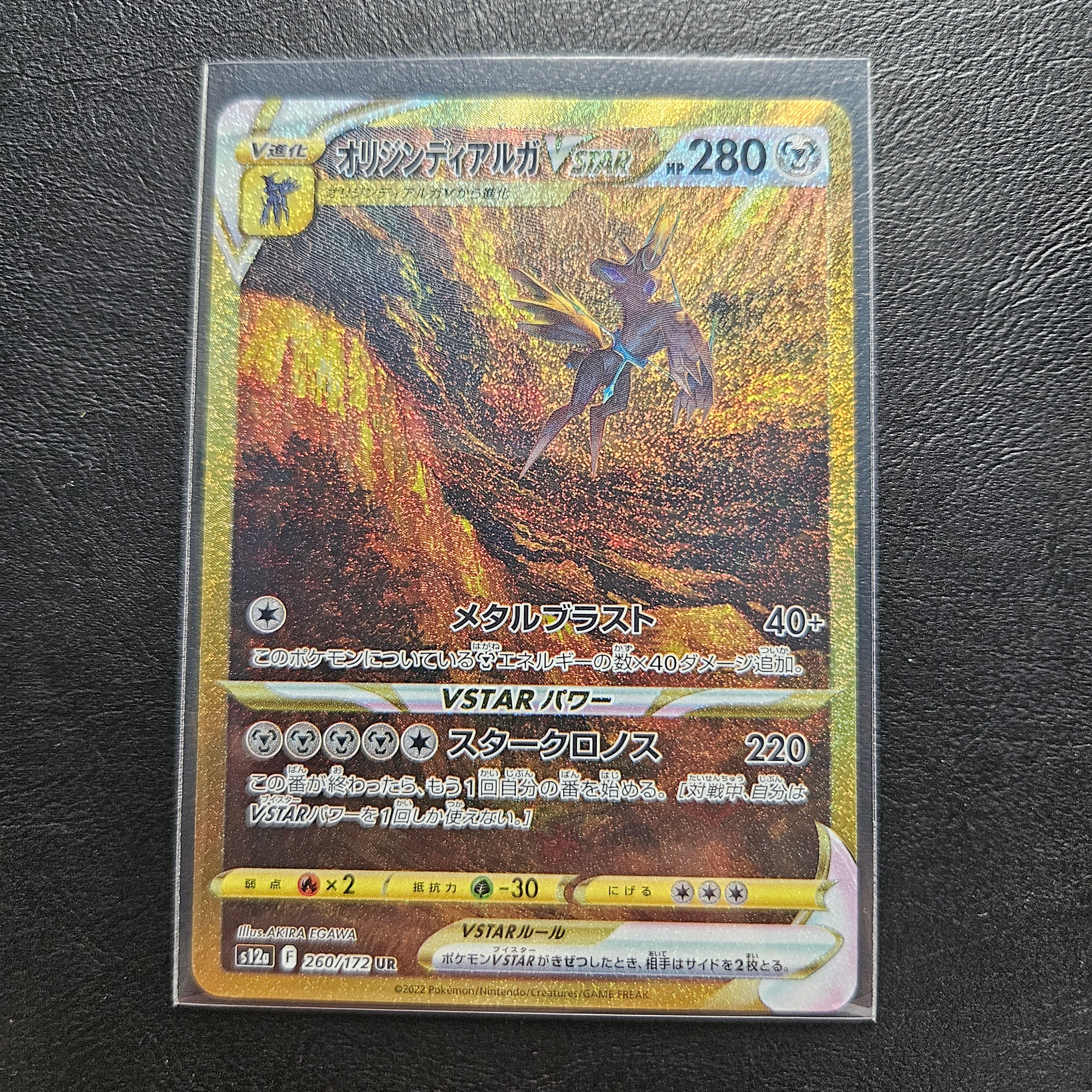 PSA10 ゲンガー R S1W ソード 025/060 Gengar 025/060 S1w: Sword for