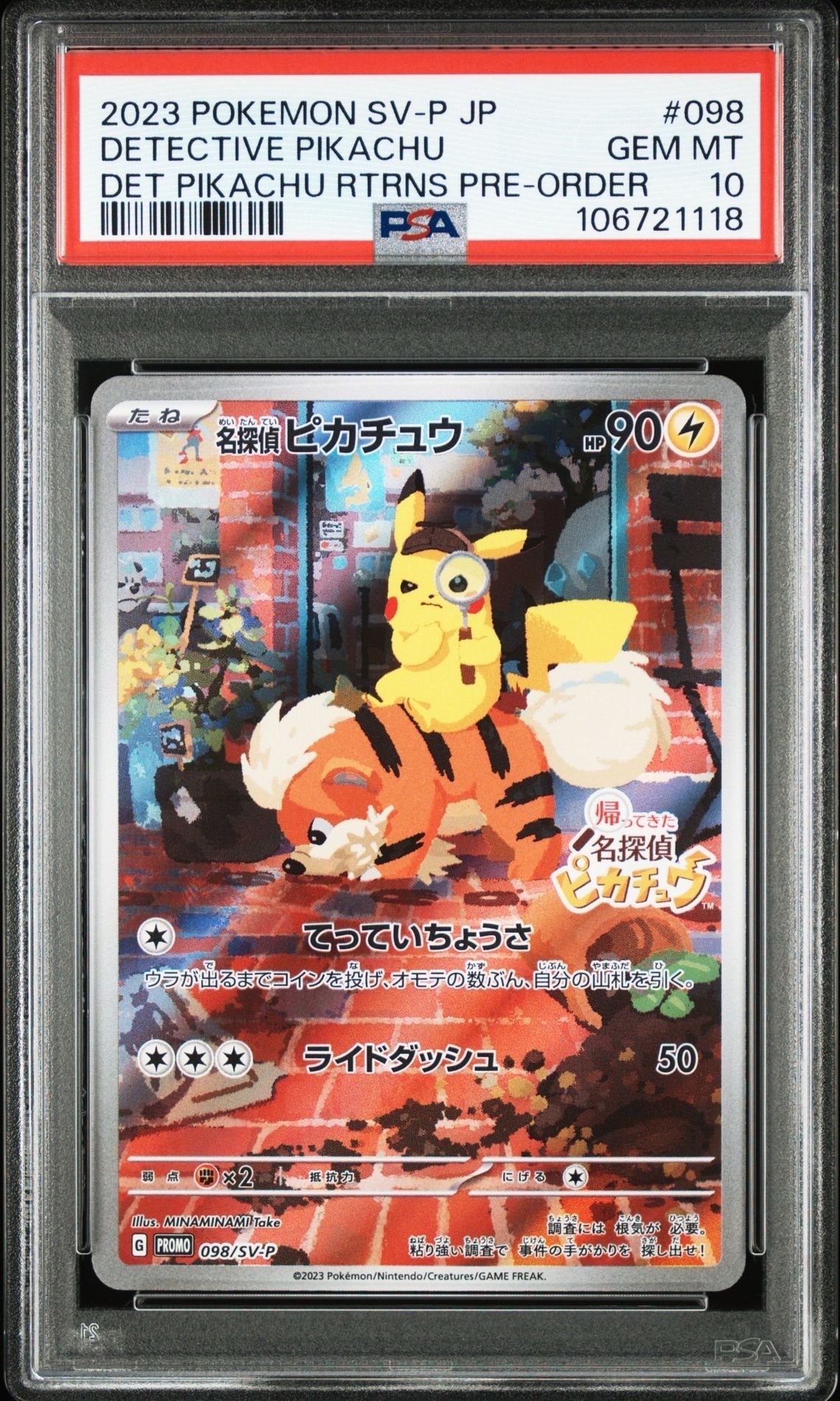 名探偵ピカチュウ: プロモ [SV-P 098](プロモーションカード「SV-P」)