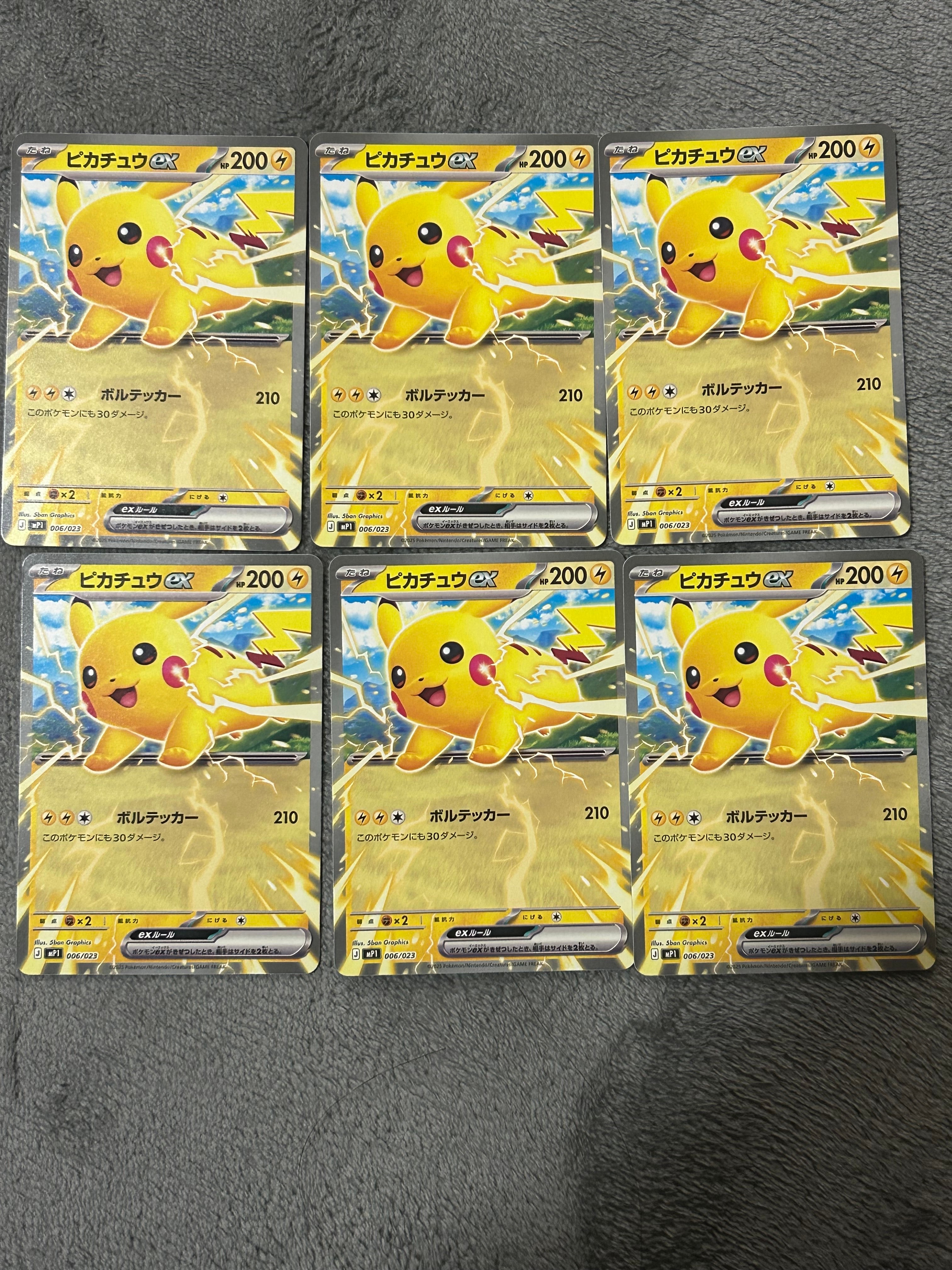 ピカチュウex [MP1 006/23](スタートデッキ100「バトルコレクション コロちゃおver」)