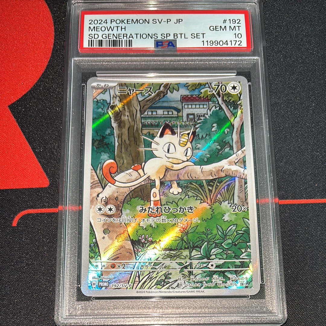PSA10】ニャース P [SV-P 192](スタートデッキ Generations