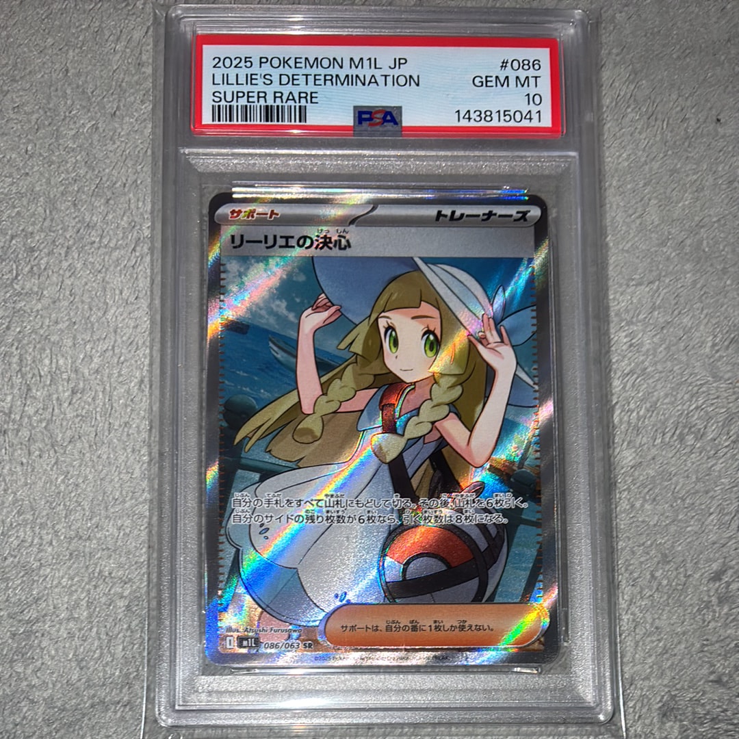 リーリエの決心 SR [M1L 086/063](拡張パック「メガブレイブ」)の新品