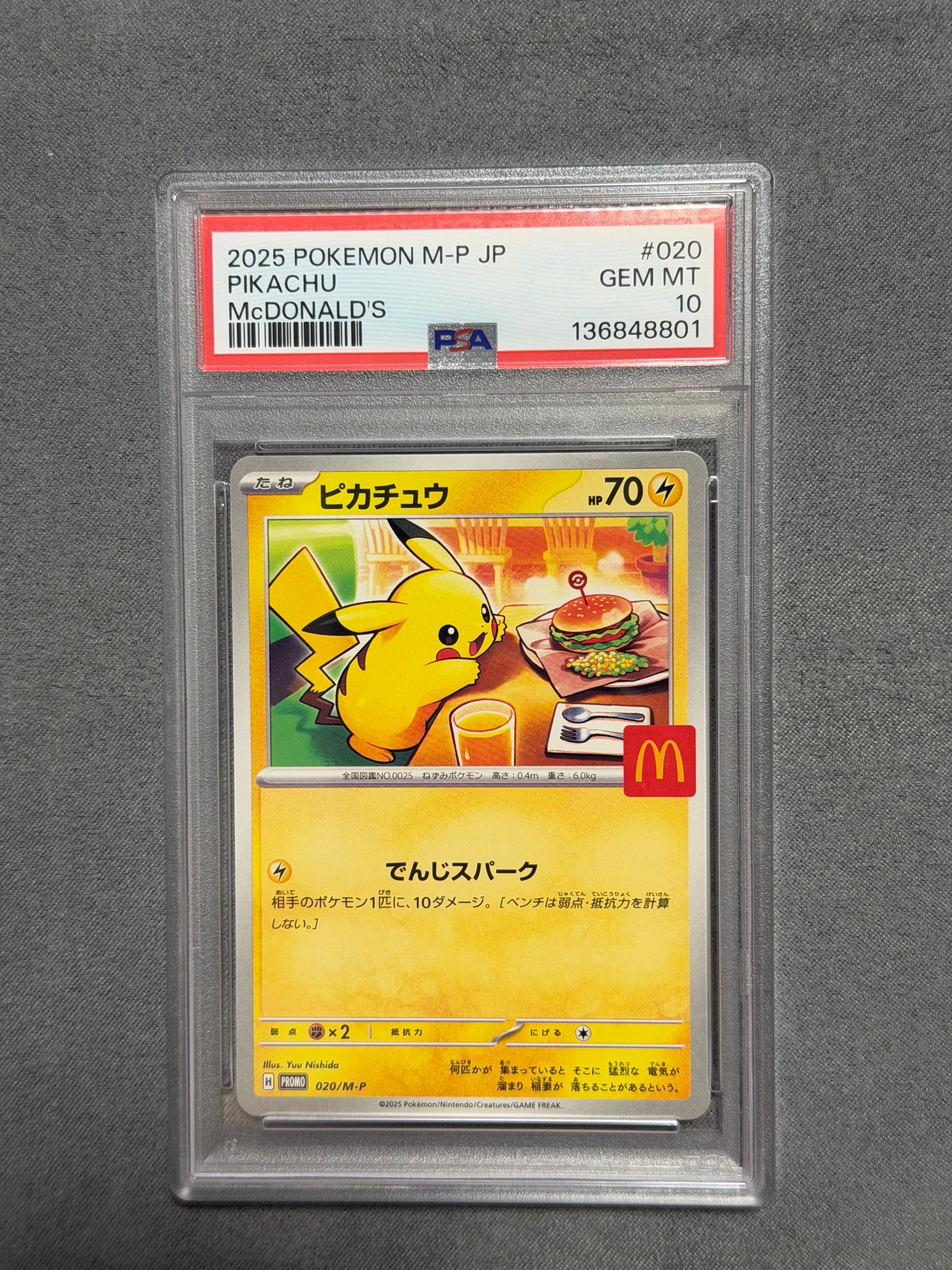 ピカチュウ P [M-P 020](プロモカードパック「マクドナルド ハッピーセット2025」)