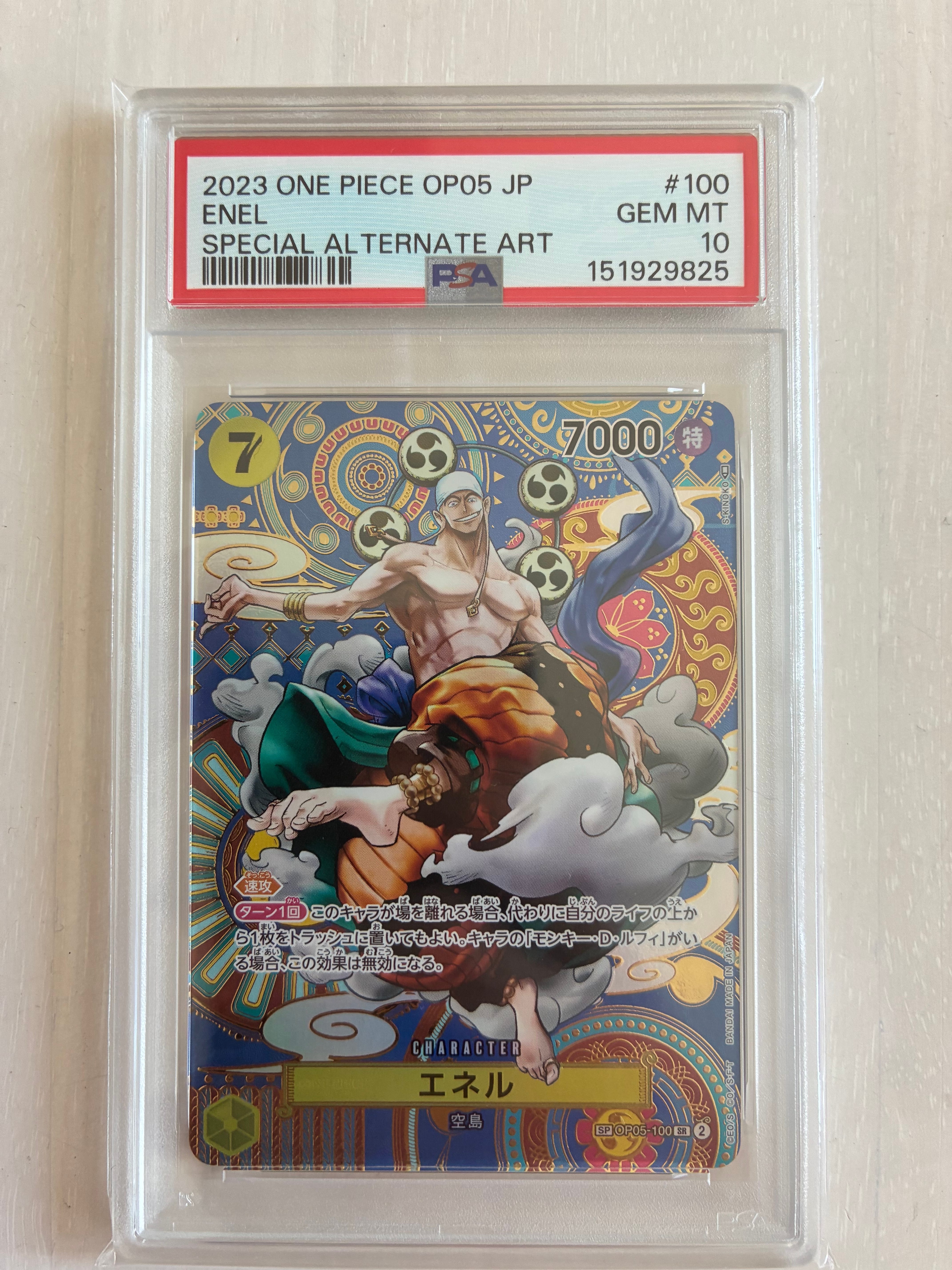 PSA10】エネル SR-SPC [OP05-100] (ブースターパック 新時代の主役) 1