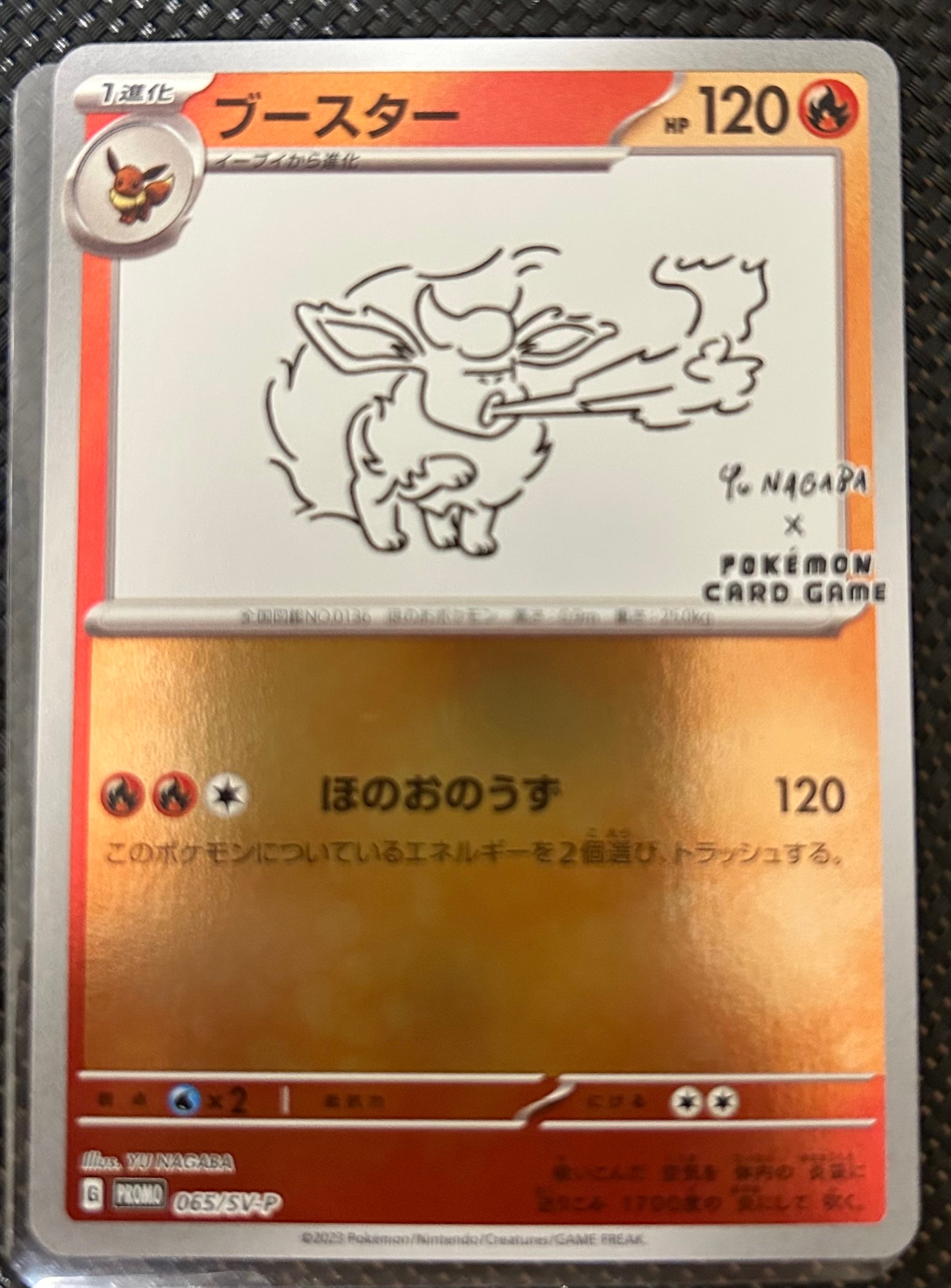PSA10】ブースター: プロモ [SV-P 065](「YU NAGABA×ポケモンカード