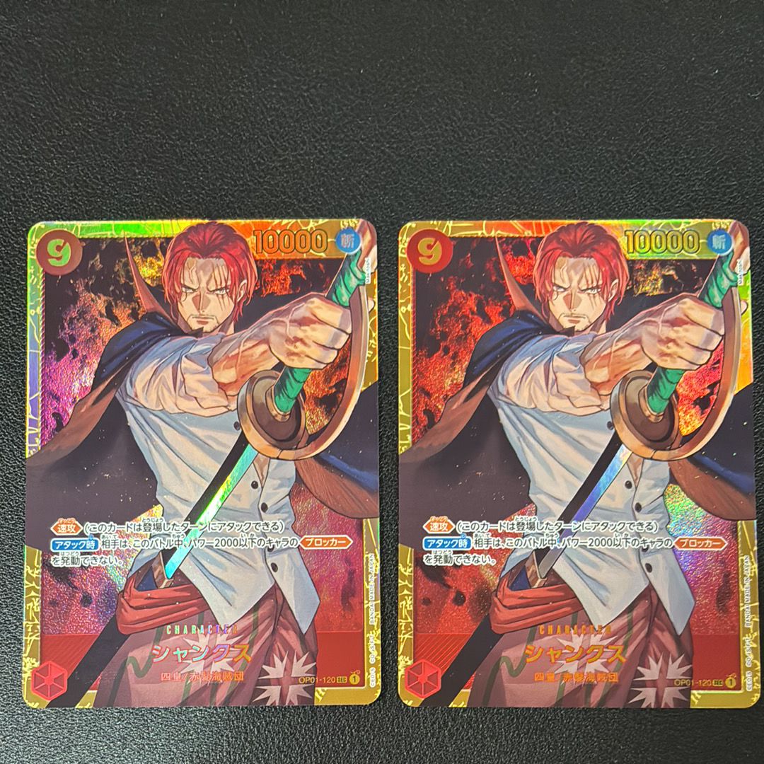 シャンクス SEC [OP01-120](プレミアムブースター「ONE PIECE CARD THE BEST」)