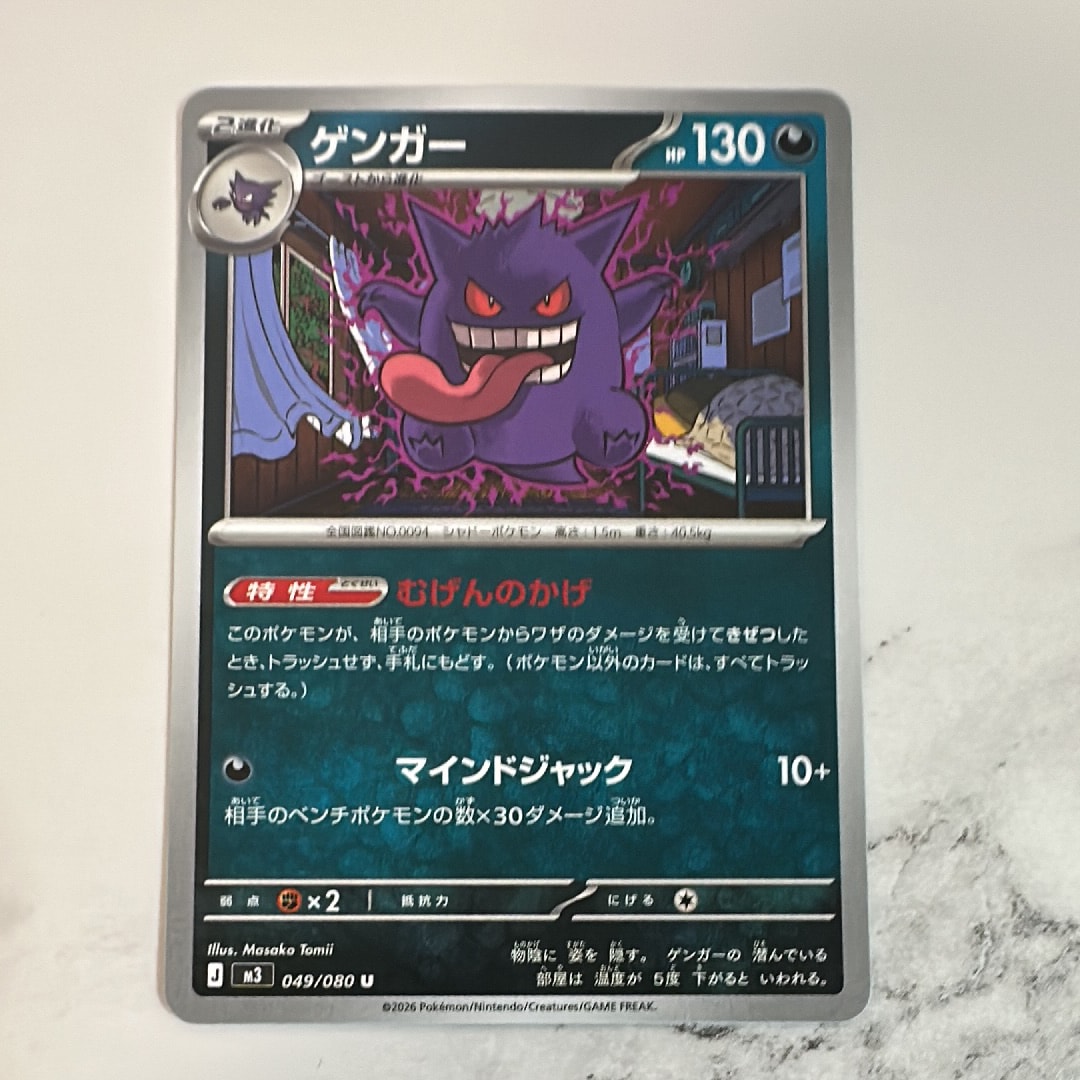 PSA10】マニューラ AR仕様 [MC 746/742](スタートデッキ100「バトル