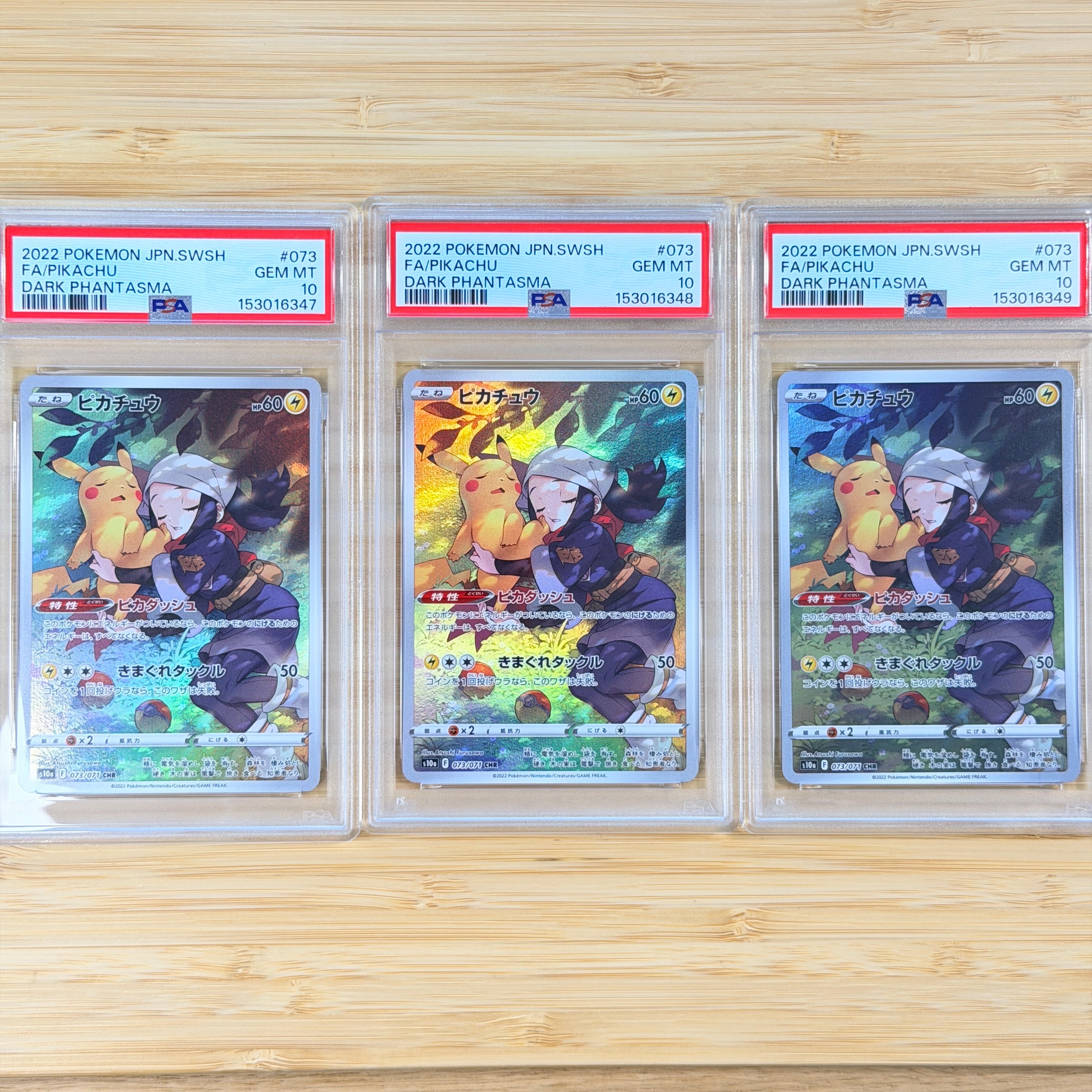 PSA10】ピカチュウ CHR[S10a 073/071](強化拡張パック「ダーク