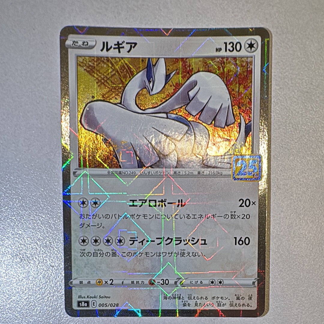 PSA10 ルギア　ミラー 25th アニバーサリーコレクション　005 ルギア ミラー 005/028拡張パック25th アニバーサリーコレクション
